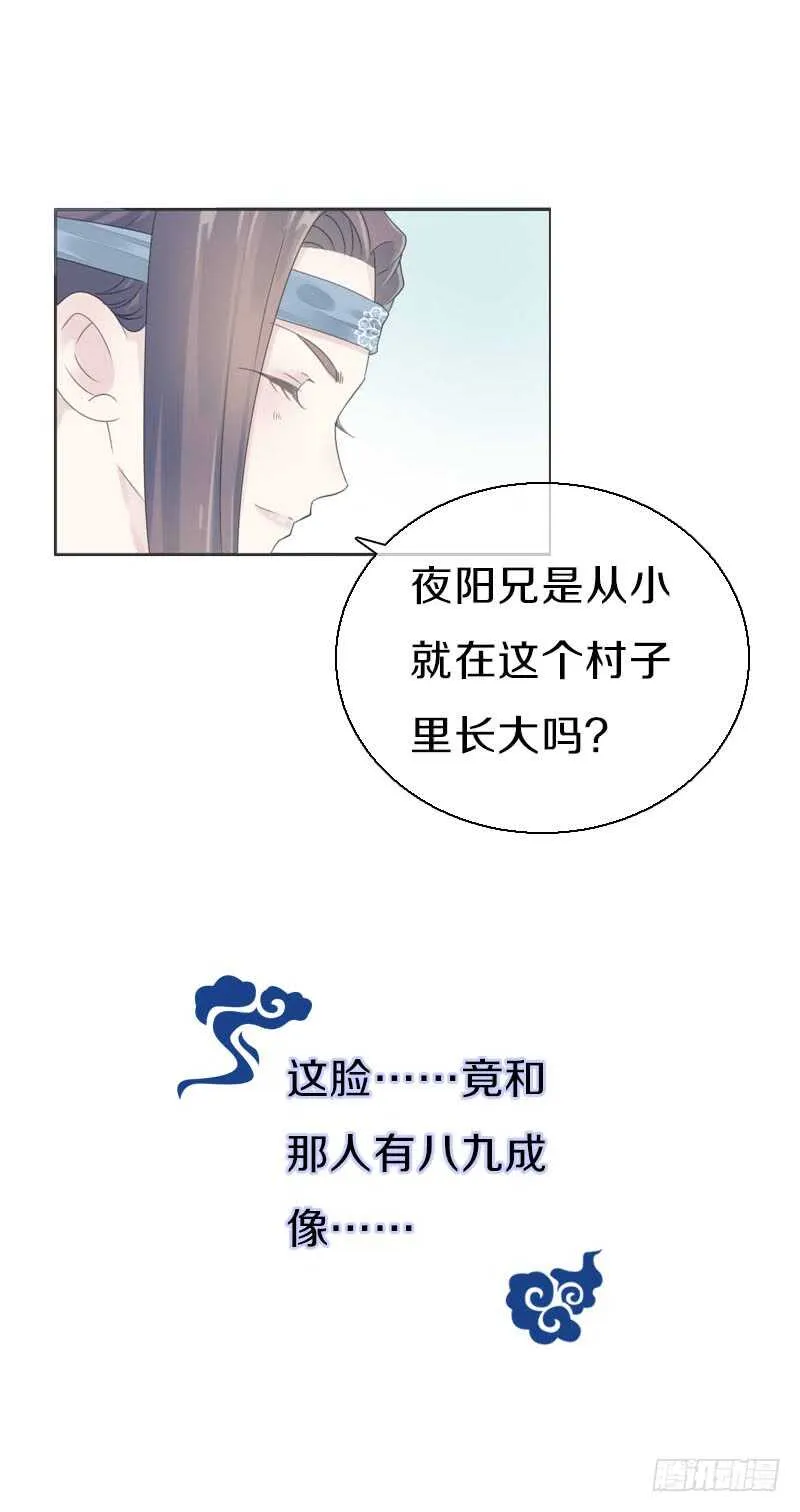 第七十九话 今晚你选谁？！ 第14页