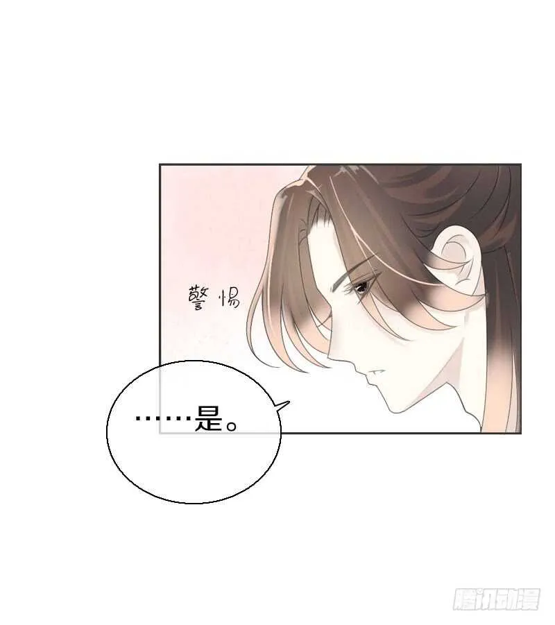 第七十九话 今晚你选谁？！ 第15页