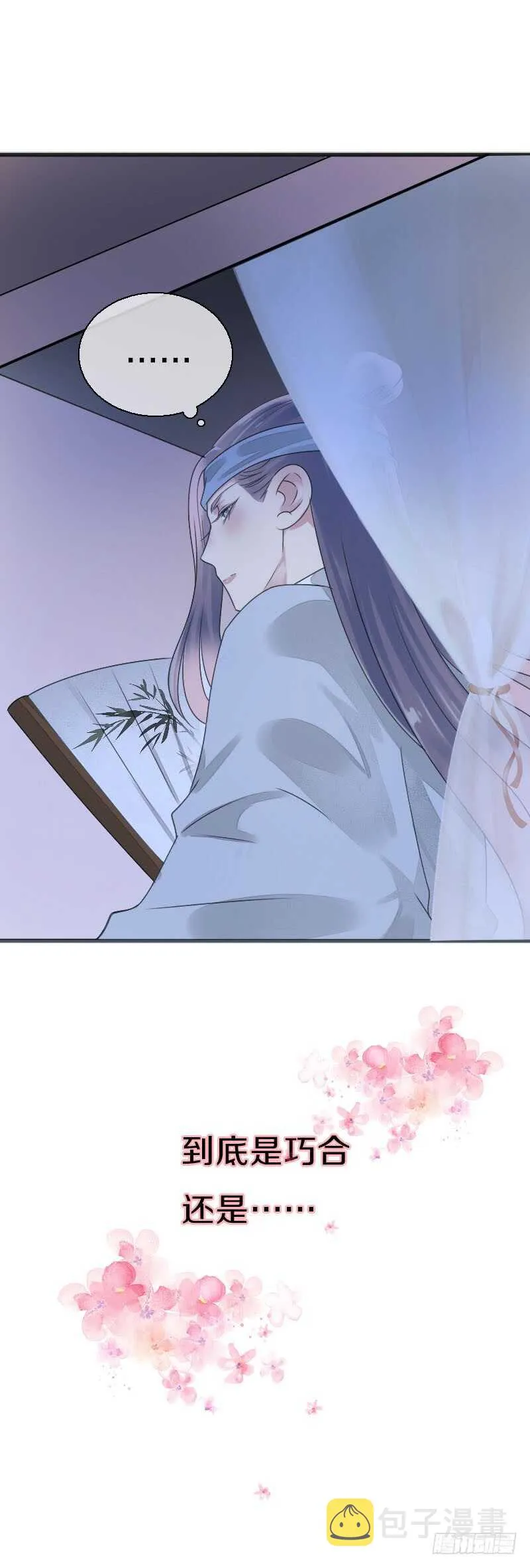 第七十九话 今晚你选谁？！ 第19页