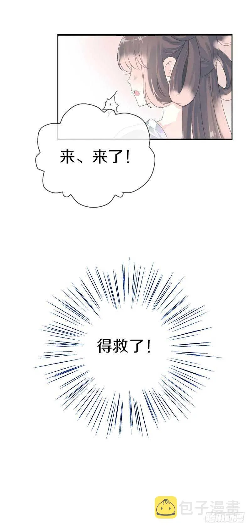 第八十话 三人行，必有老司机 第4页