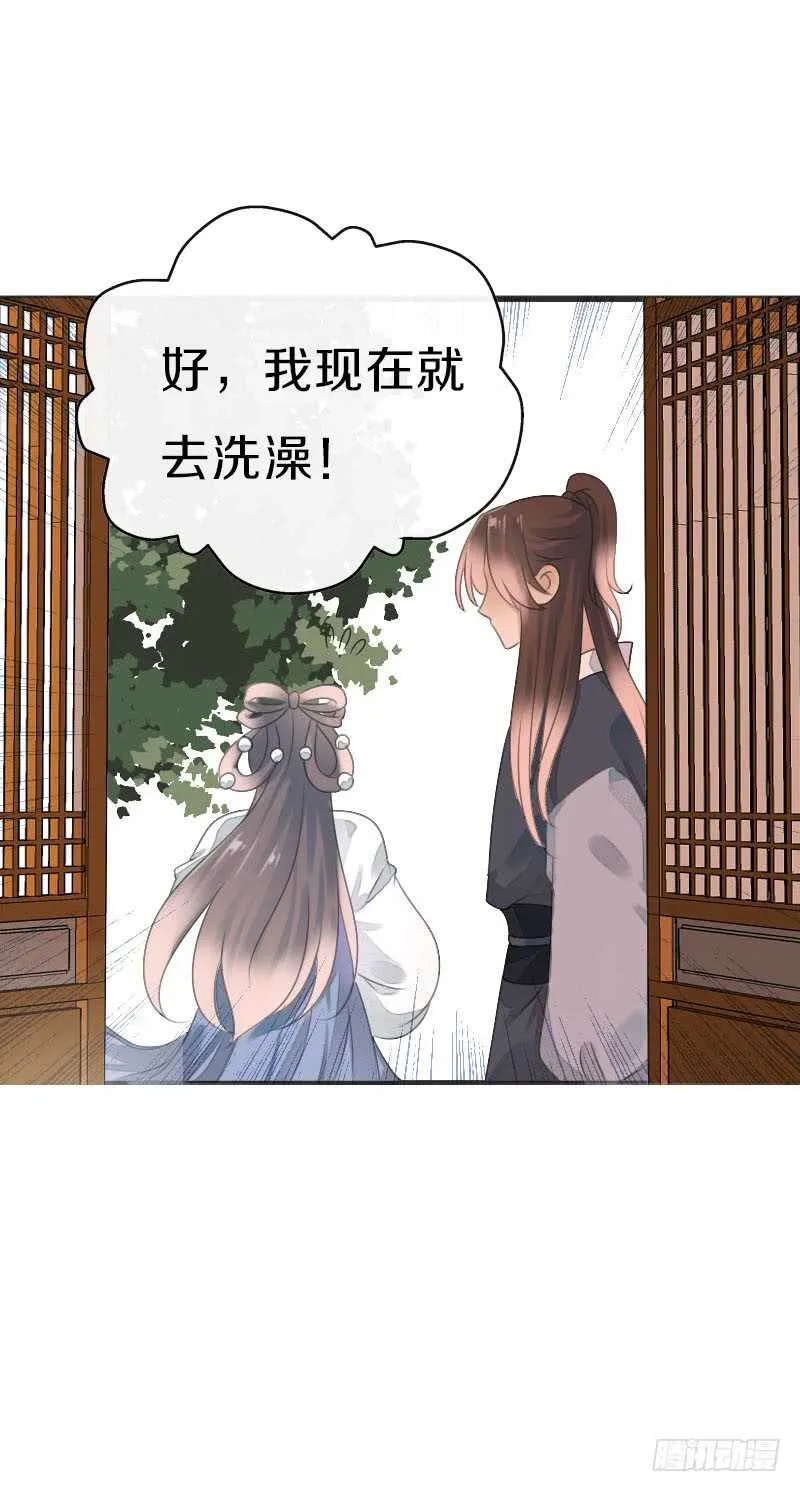 第八十话 三人行，必有老司机 第5页