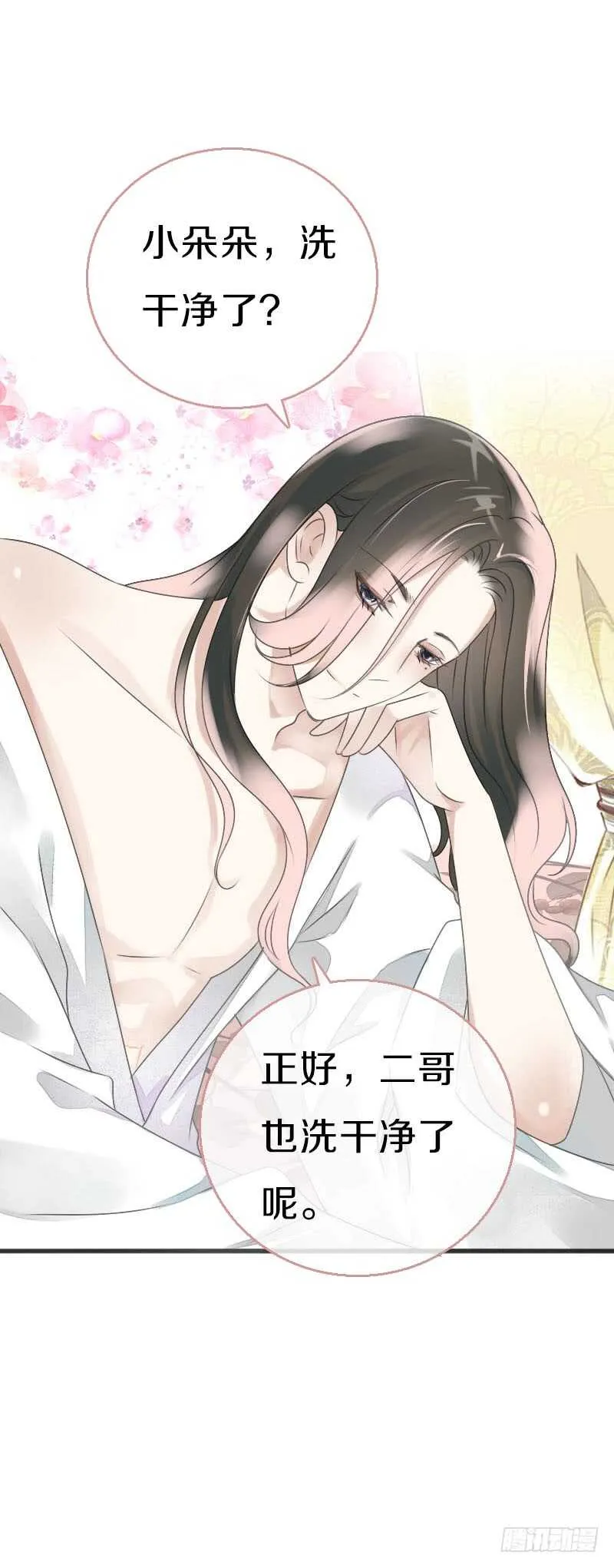 第八十话 三人行，必有老司机 第9页