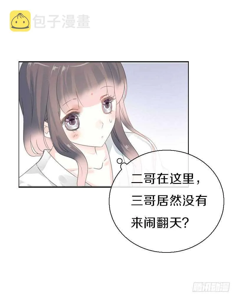 第八十话 三人行，必有老司机 第11页