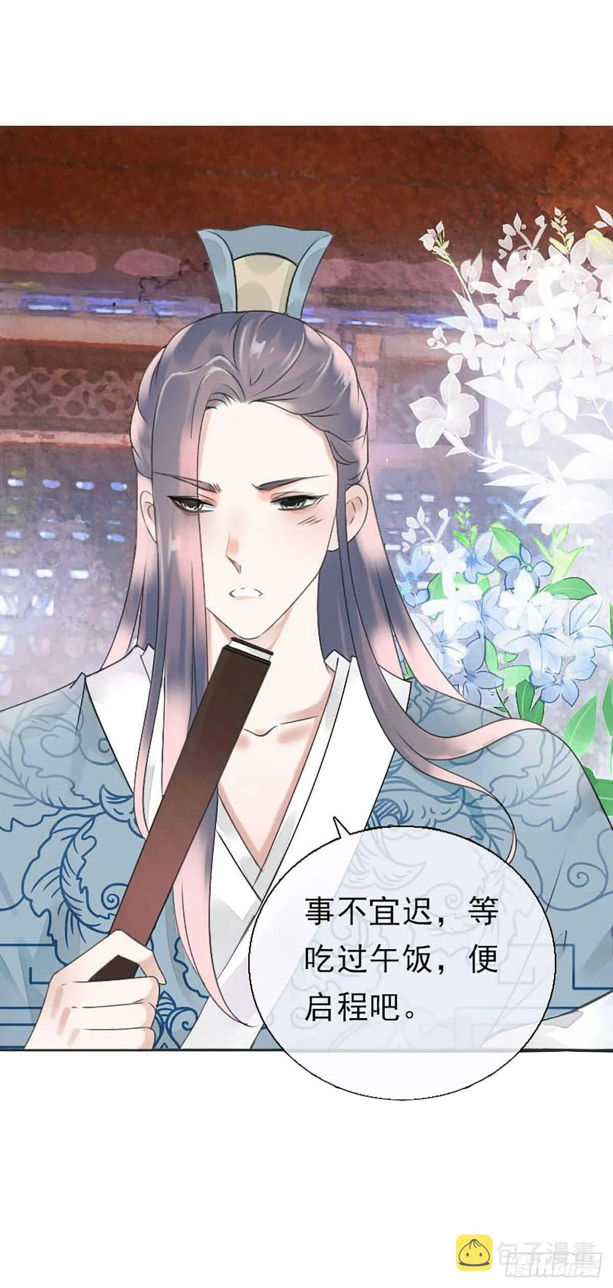 第八十一话 命运的分歧 第9页