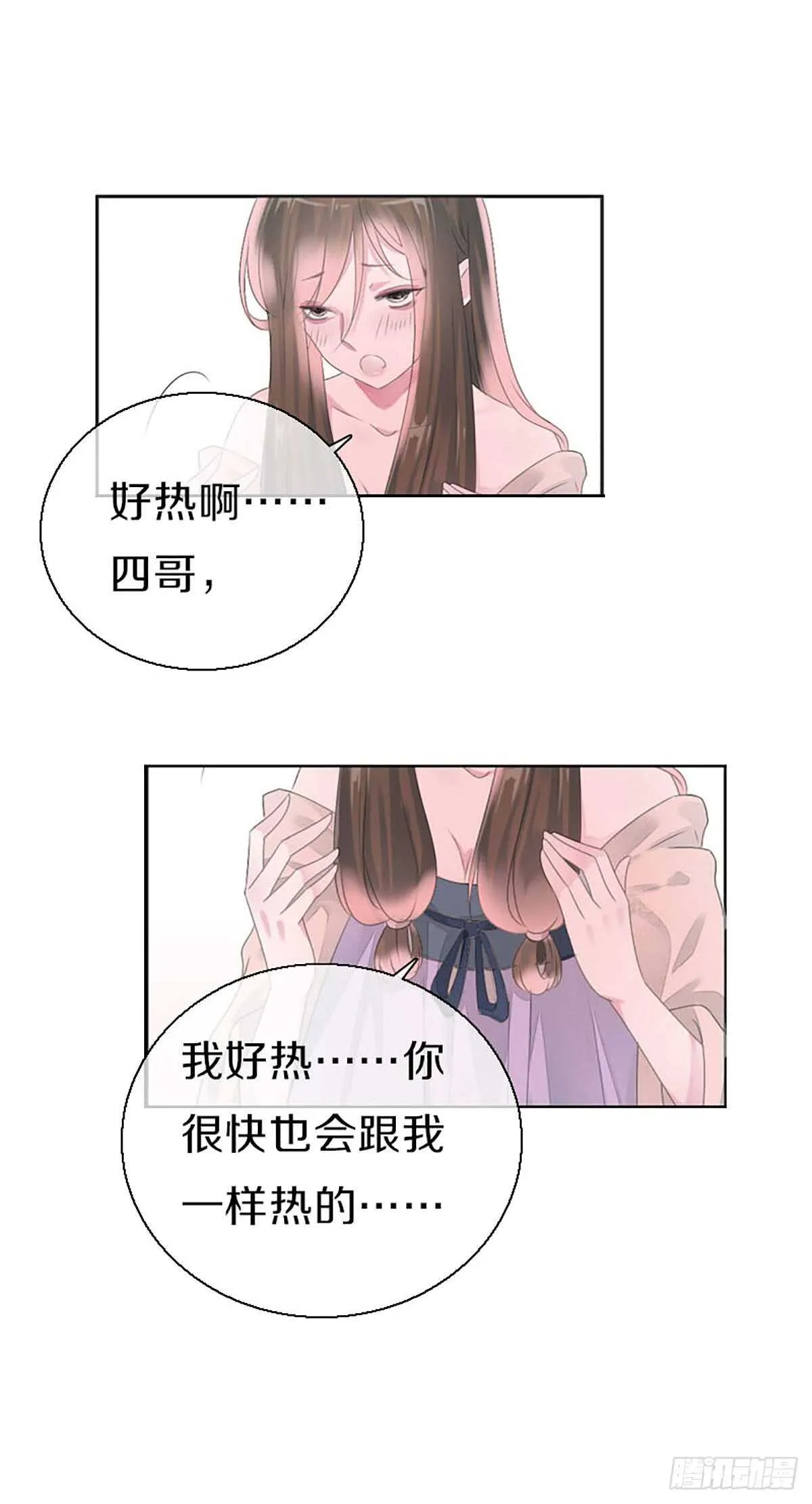 第八十二话 能帮他的只有你 第4页