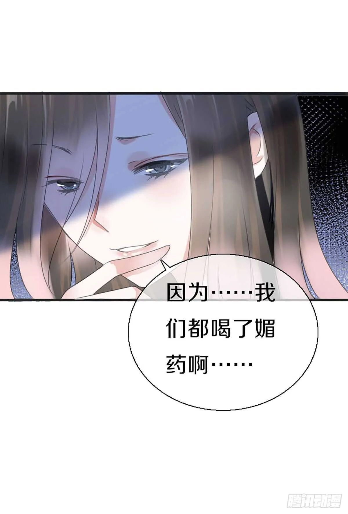 第八十二话 能帮他的只有你 第5页