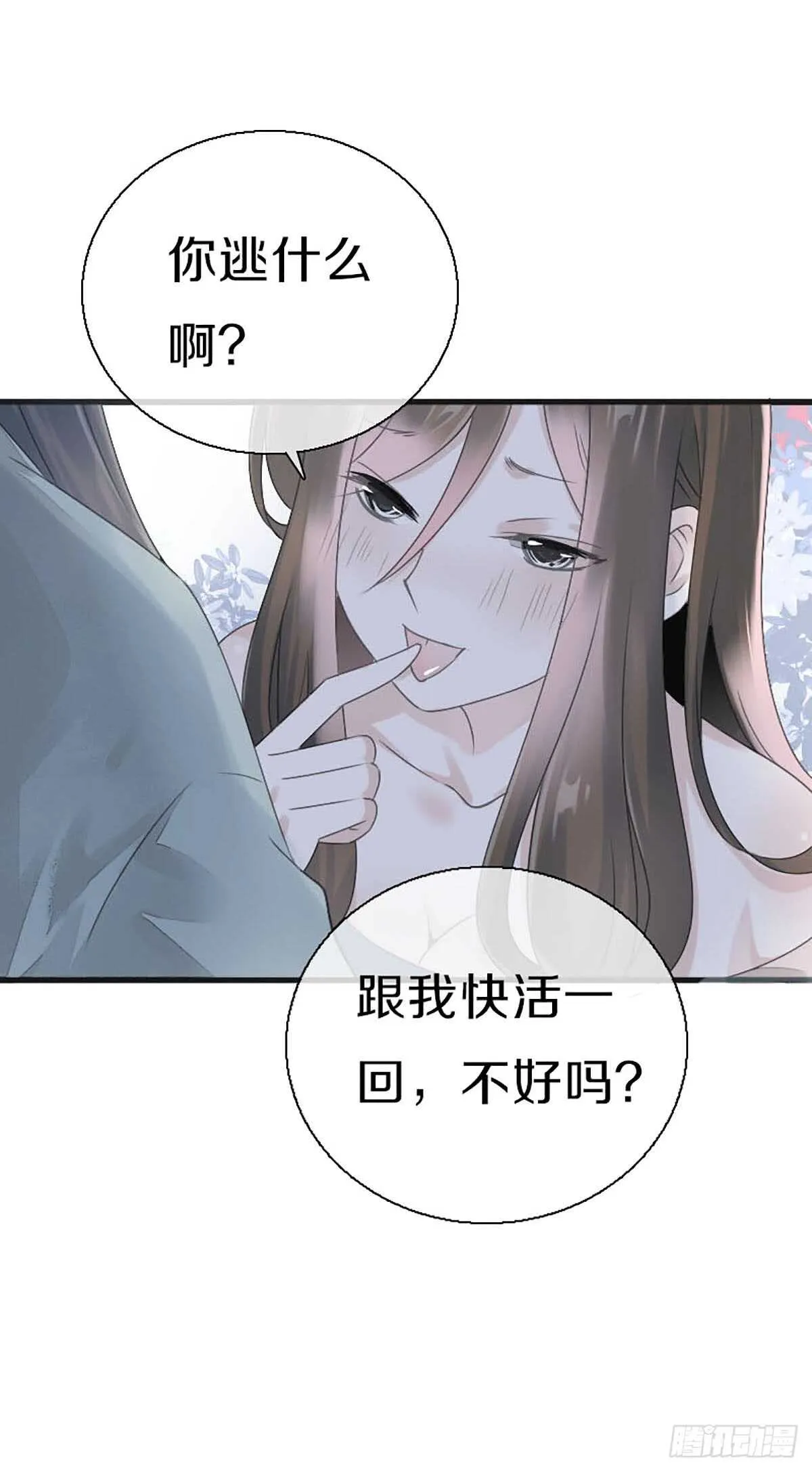第八十二话 能帮他的只有你 第10页