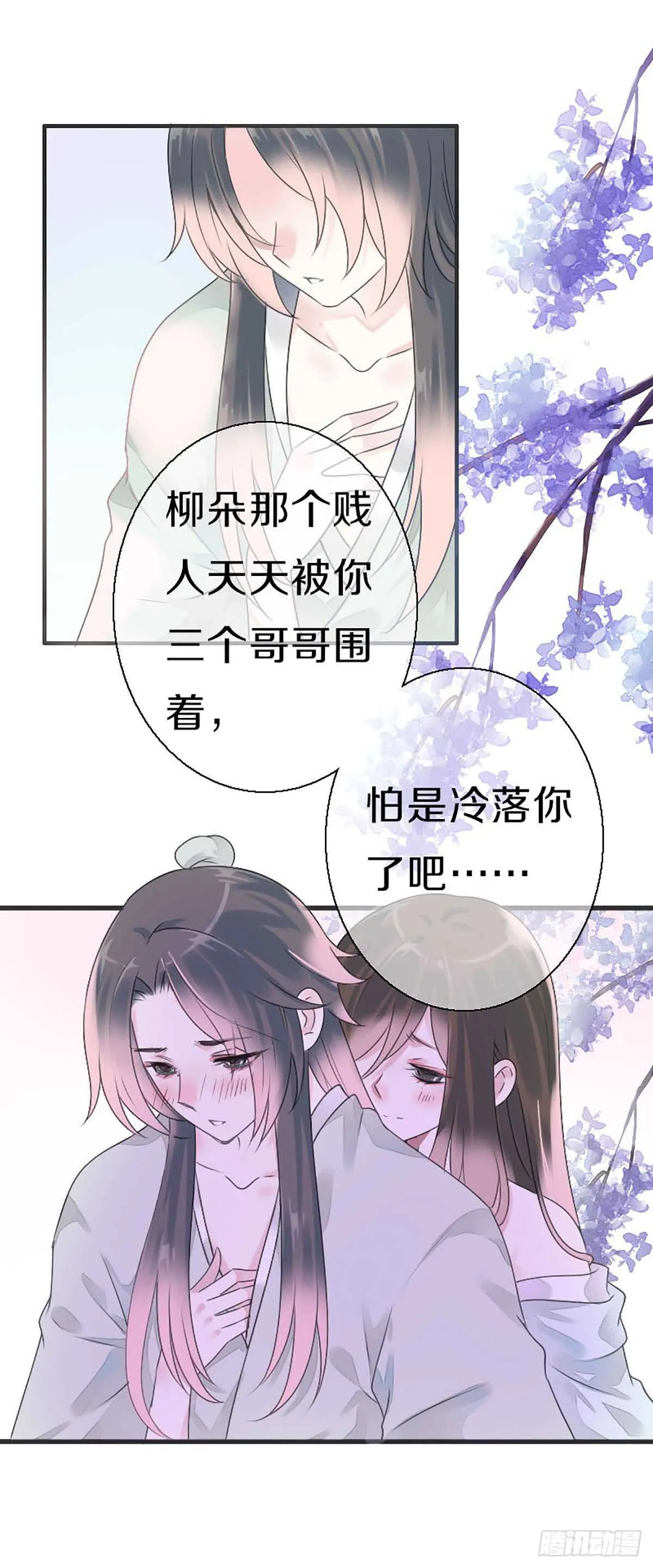 第八十二话 能帮他的只有你 第11页