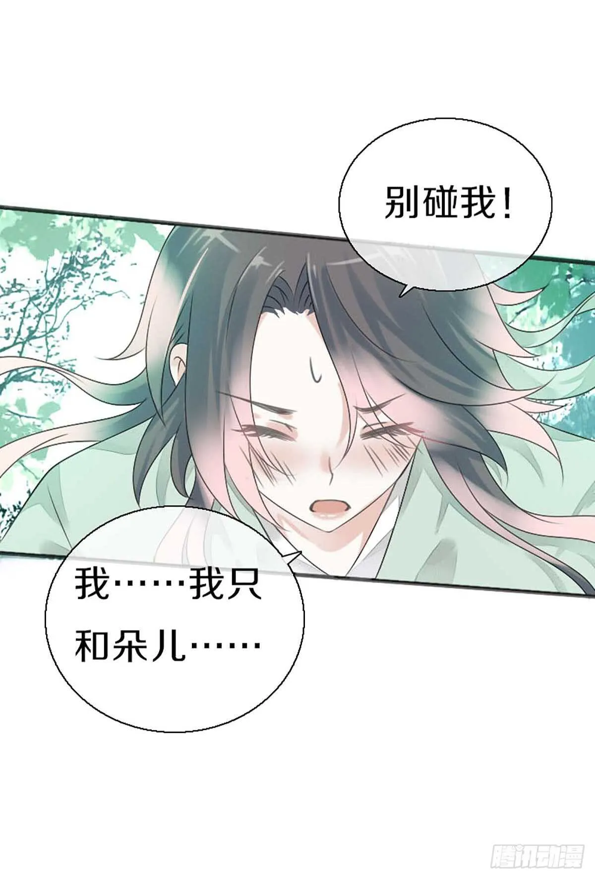 第八十二话 能帮他的只有你 第17页