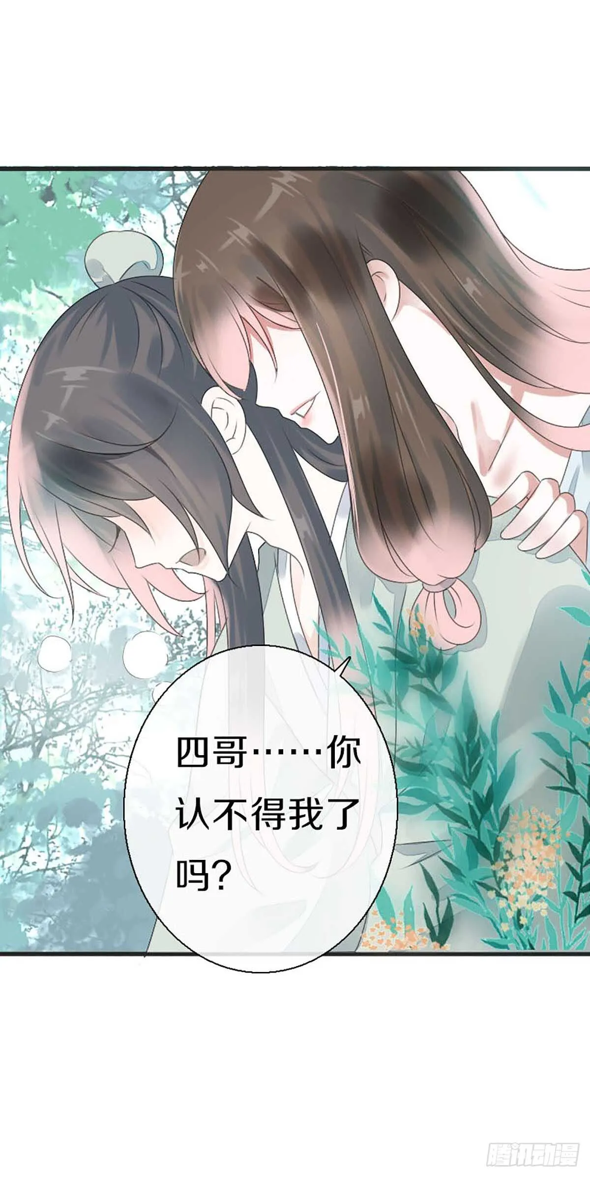 第八十二话 能帮他的只有你 第19页