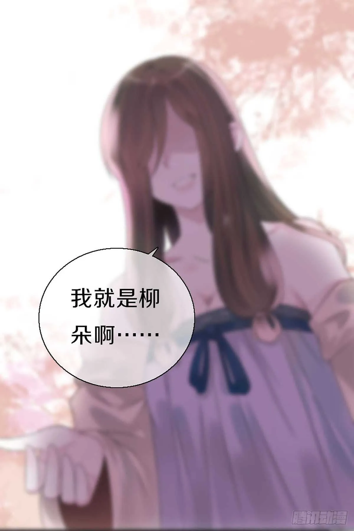 第八十二话 能帮他的只有你 第21页