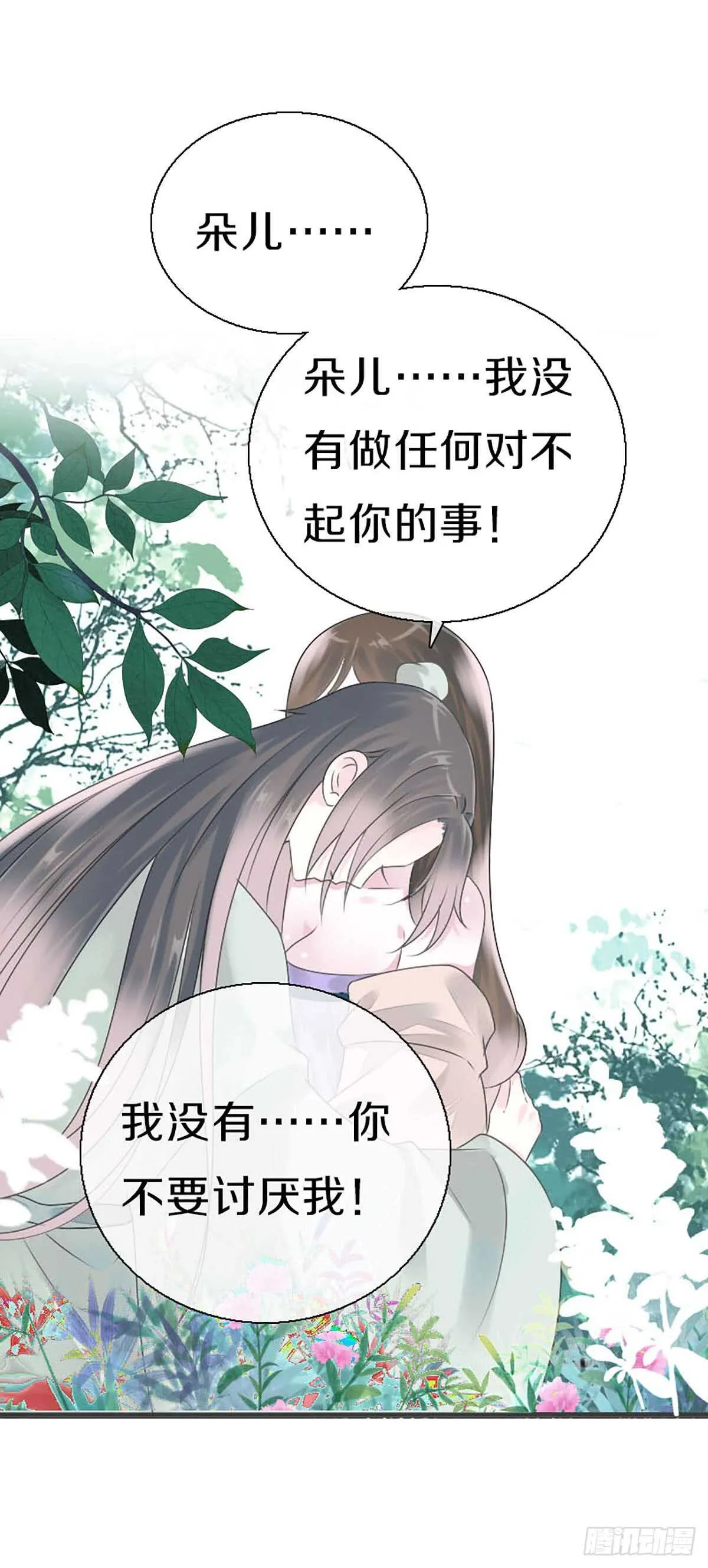 第八十二话 能帮他的只有你 第23页