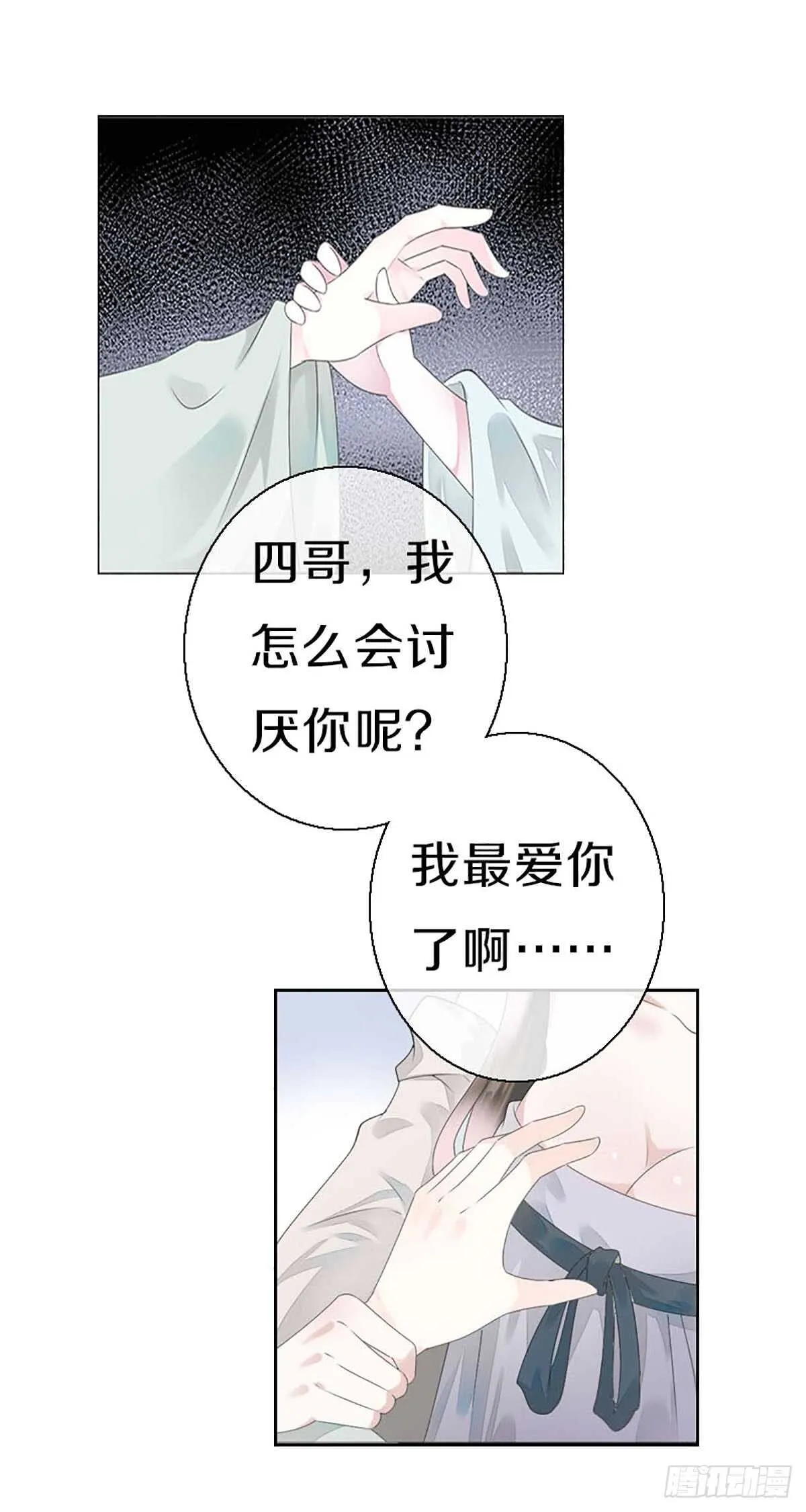 第八十二话 能帮他的只有你 第24页