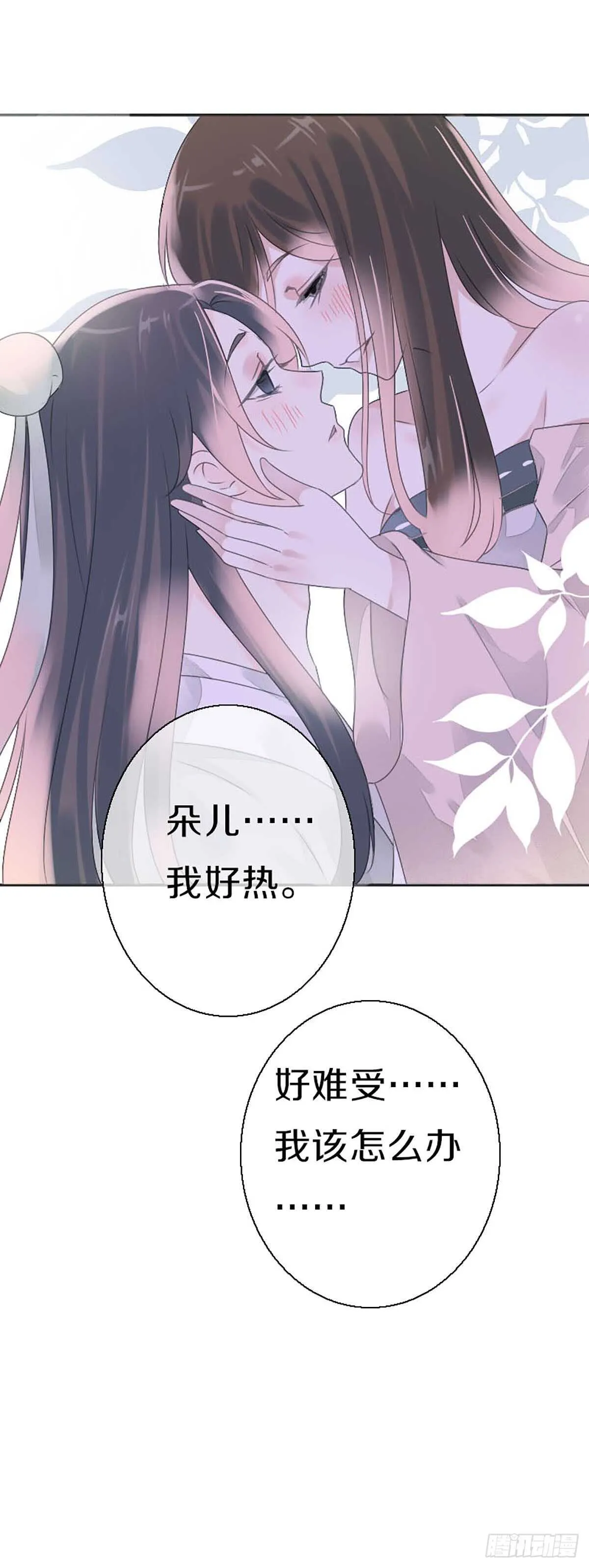 第八十二话 能帮他的只有你 第25页