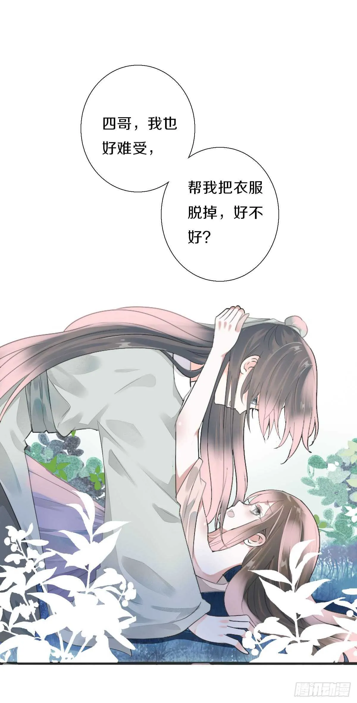 第八十二话 能帮他的只有你 第26页