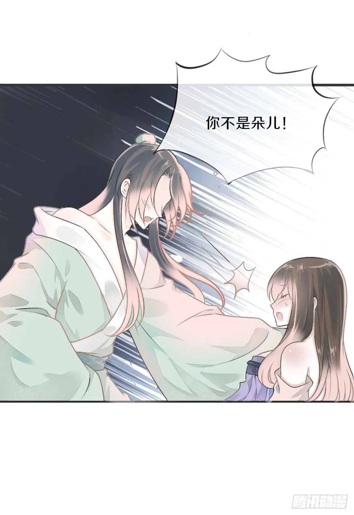 第八十二话 能帮他的只有你 第29页