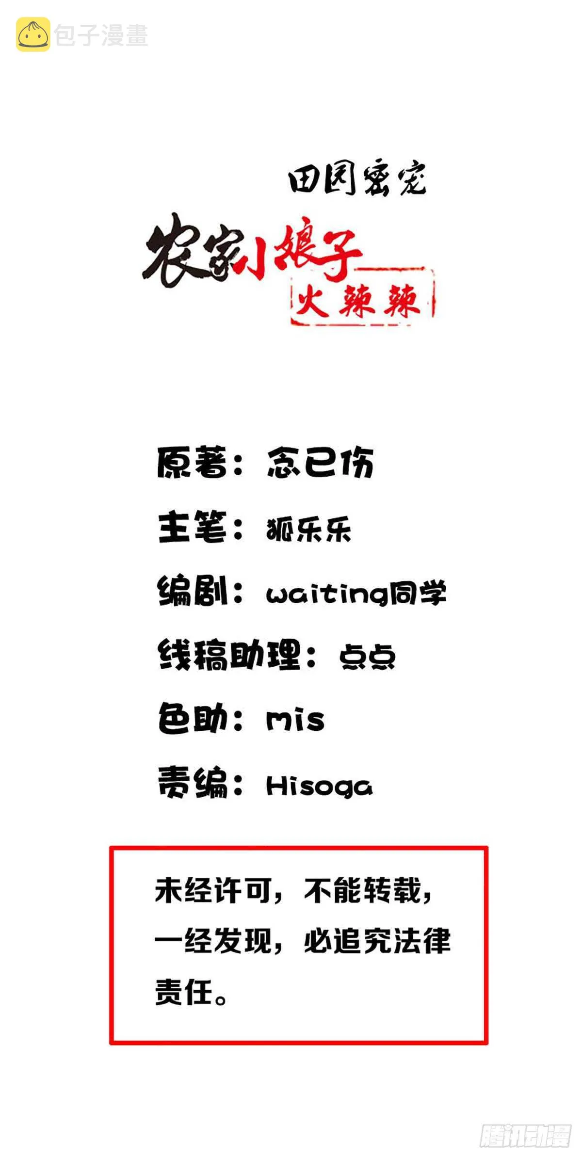 第八十三话 这是奖励哦 第1页