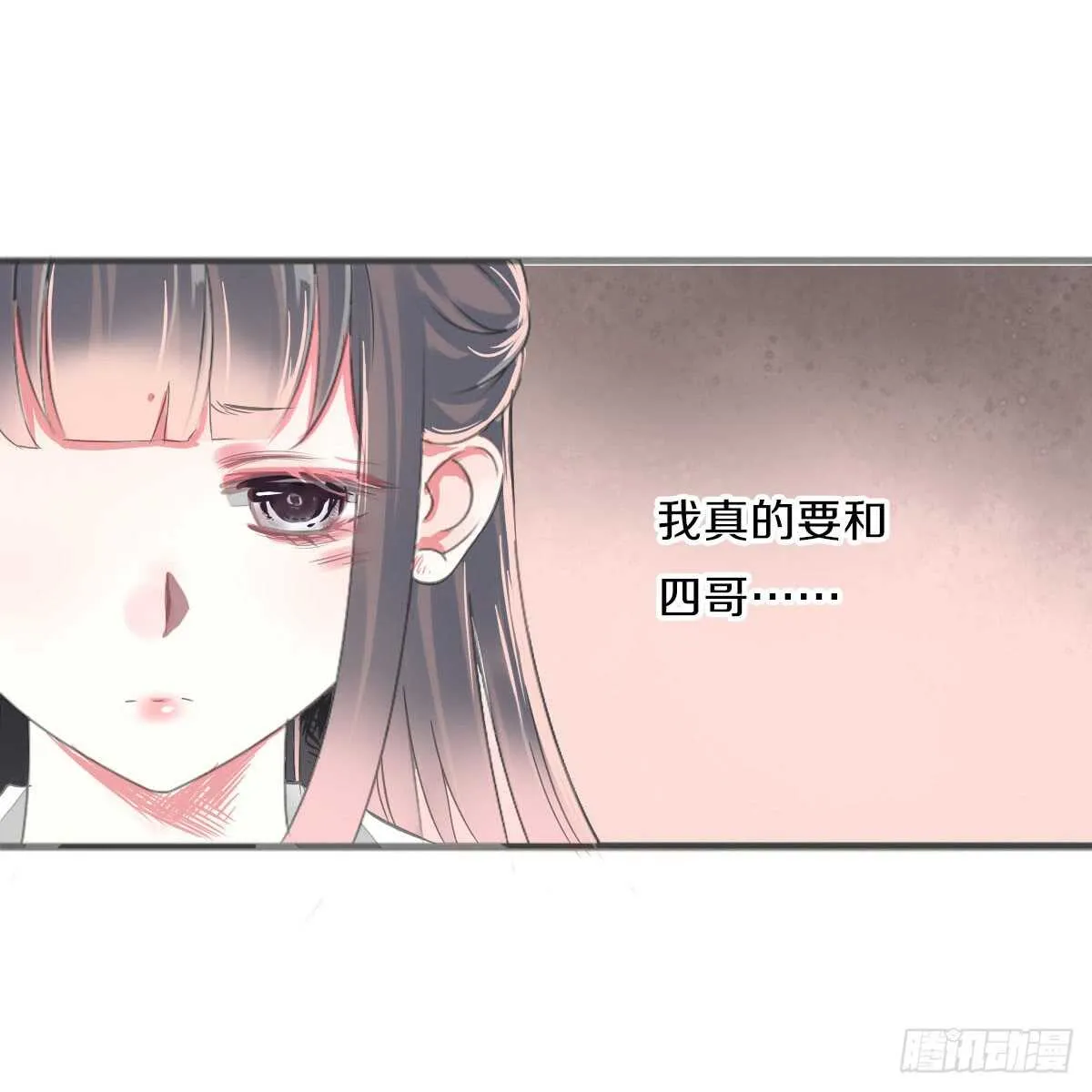 第八十三话 这是奖励哦 第2页