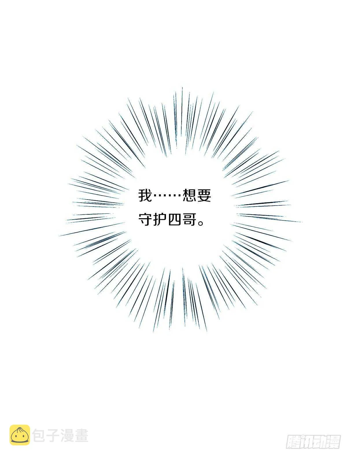 第八十三话 这是奖励哦 第10页
