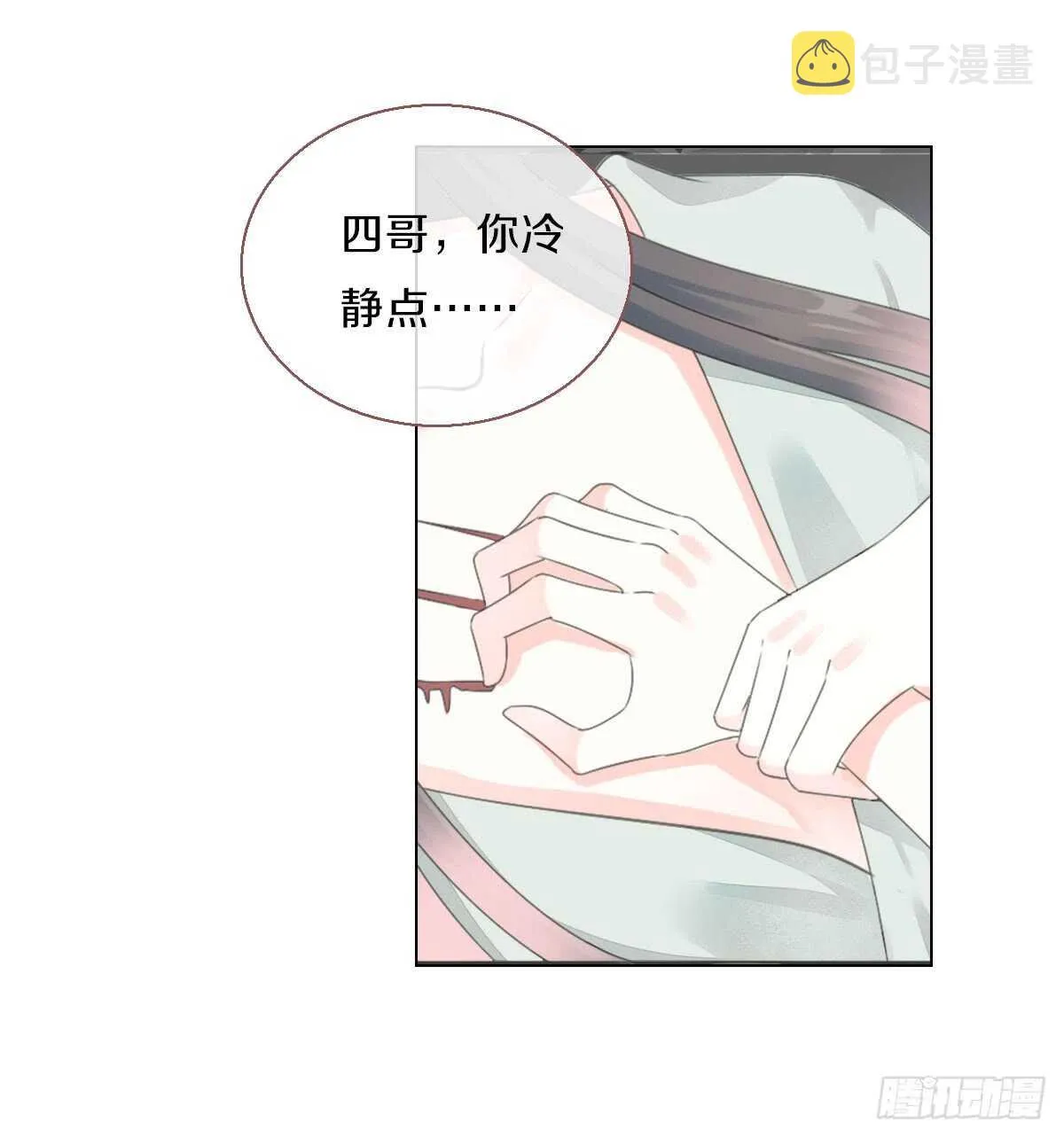 第八十三话 这是奖励哦 第15页