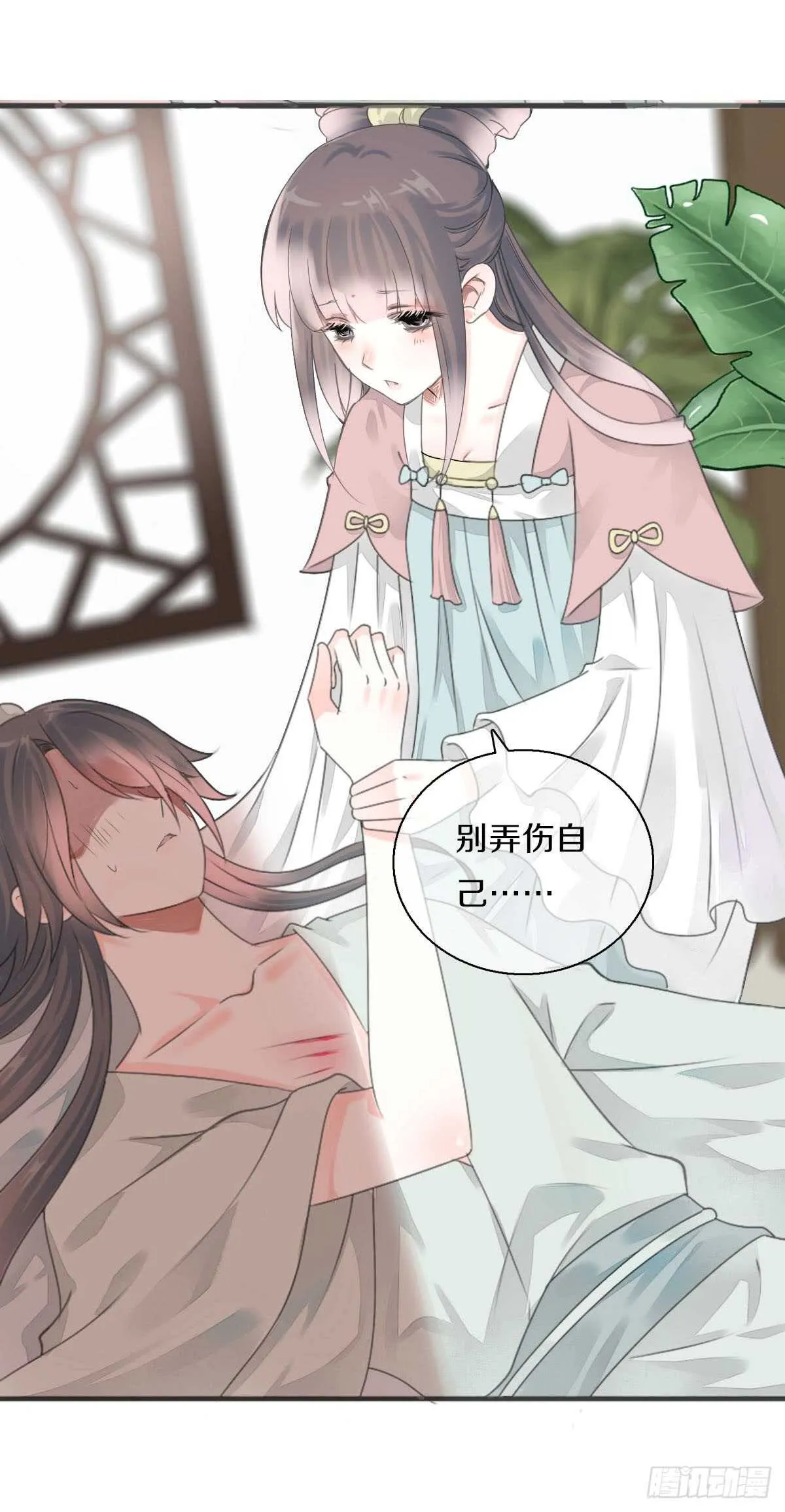 第八十三话 这是奖励哦 第16页