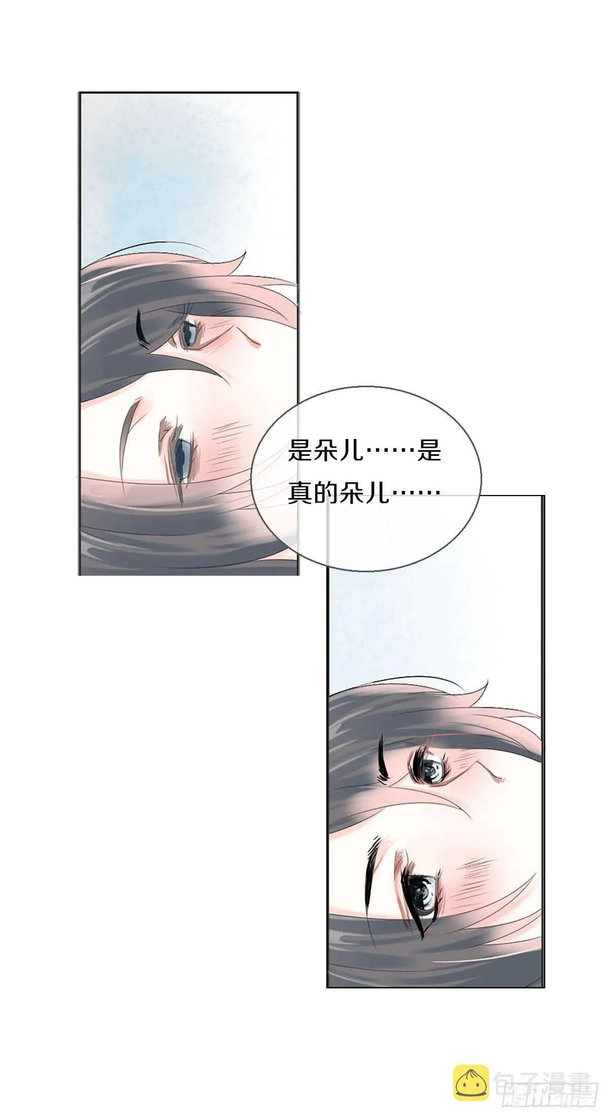 第八十三话 这是奖励哦 第21页