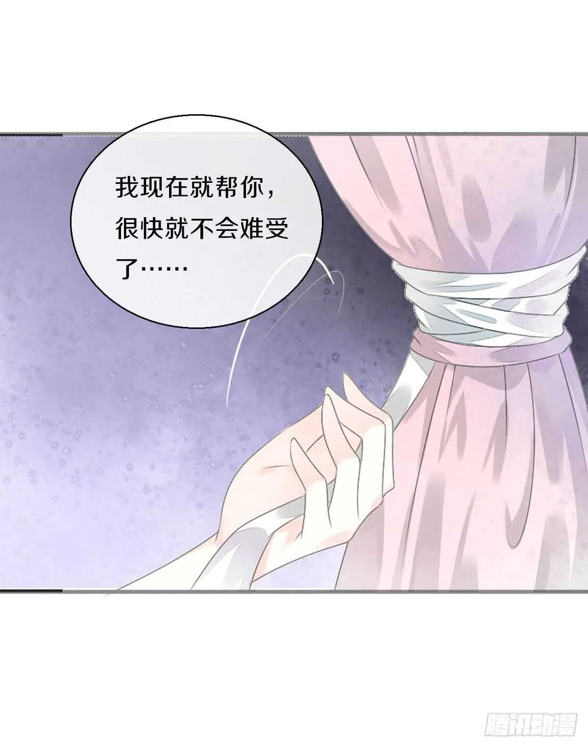 第八十三话 这是奖励哦 第22页