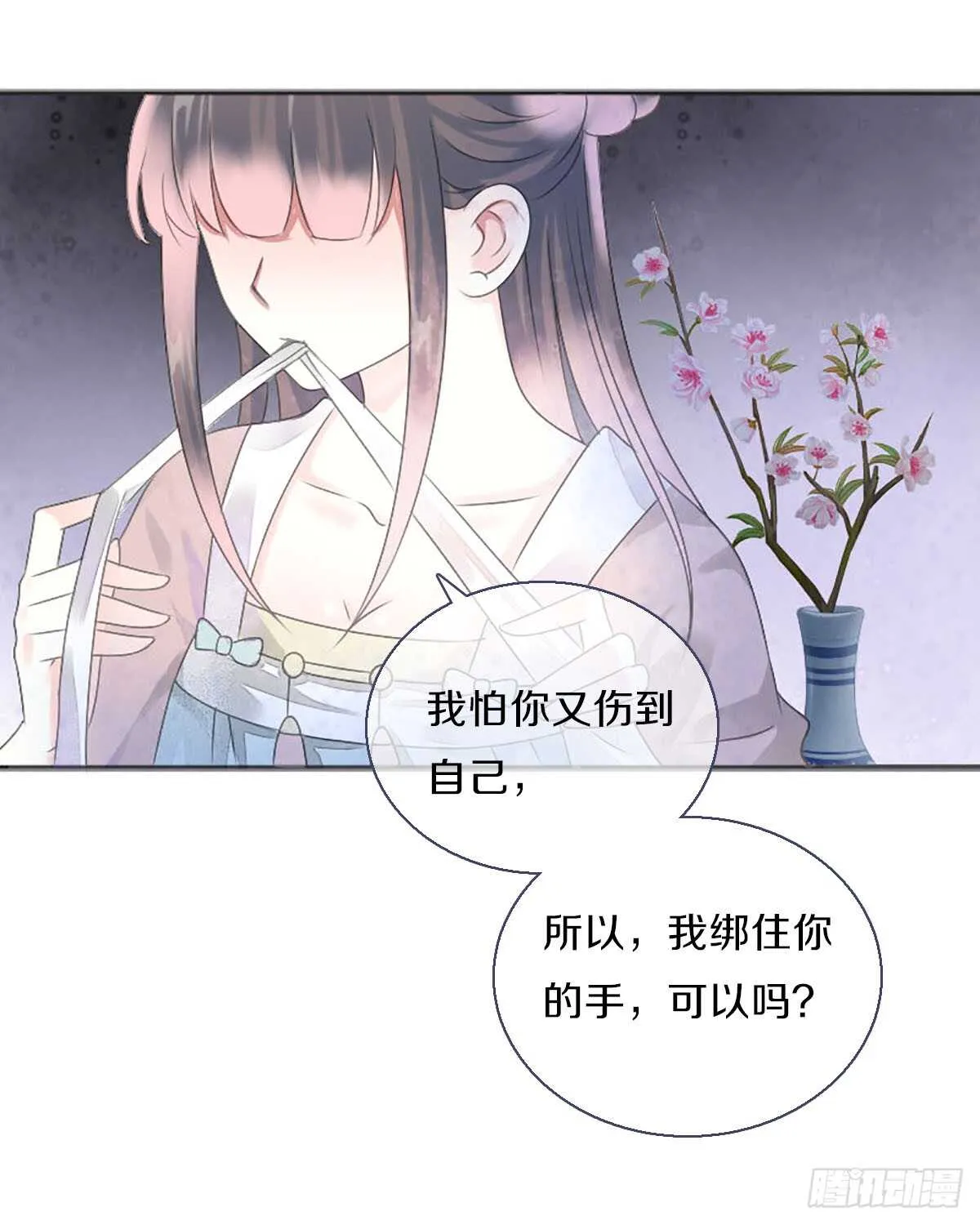 第八十三话 这是奖励哦 第23页