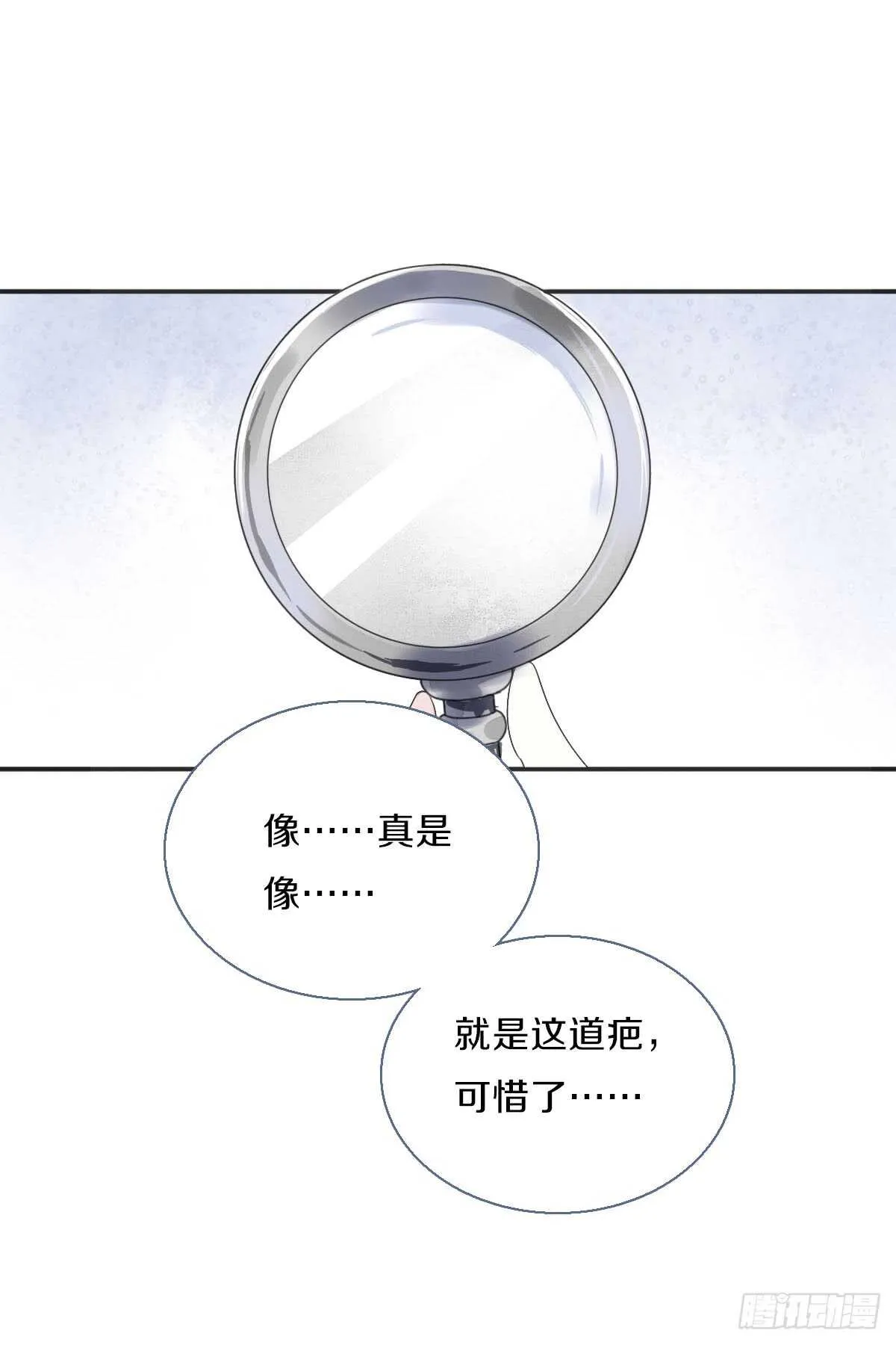 第八十三话 这是奖励哦 第27页