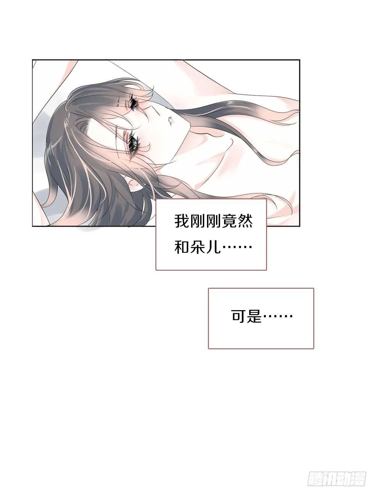 第八十四话 想要再来一次 第5页