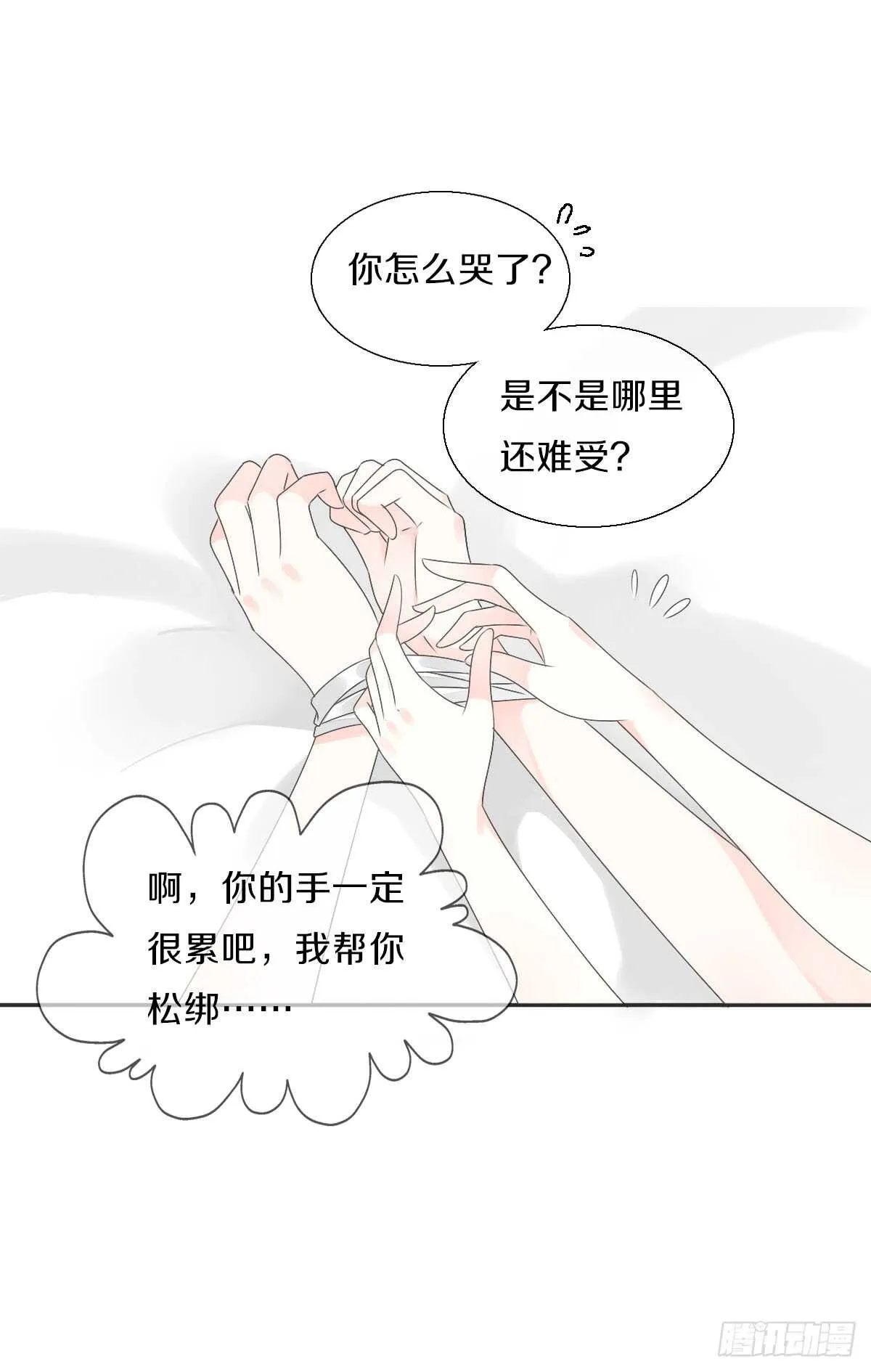 第八十四话 想要再来一次 第7页