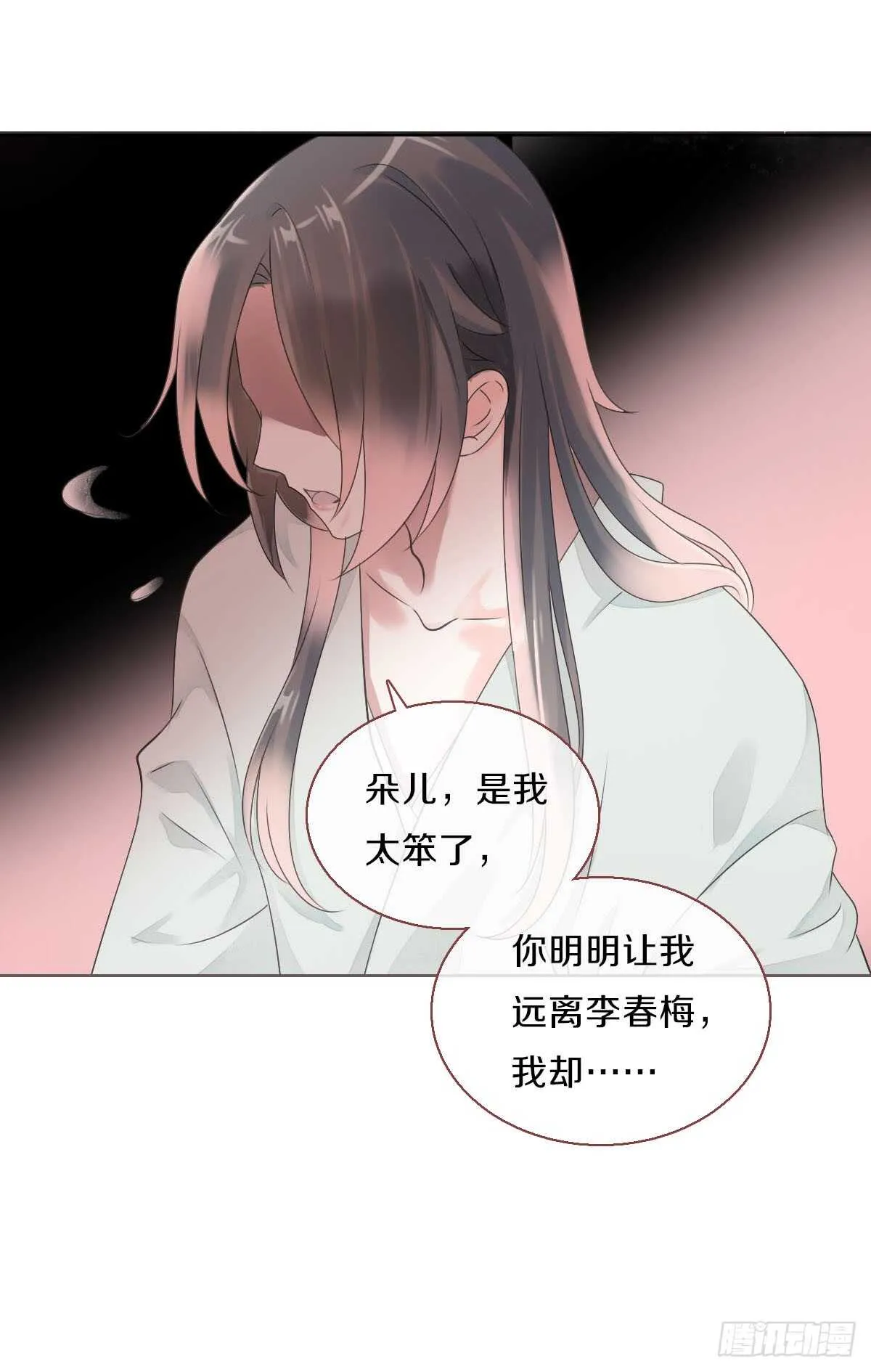 第八十四话 想要再来一次 第9页