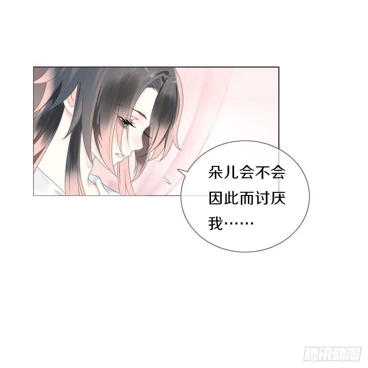 第八十四话 想要再来一次 第10页