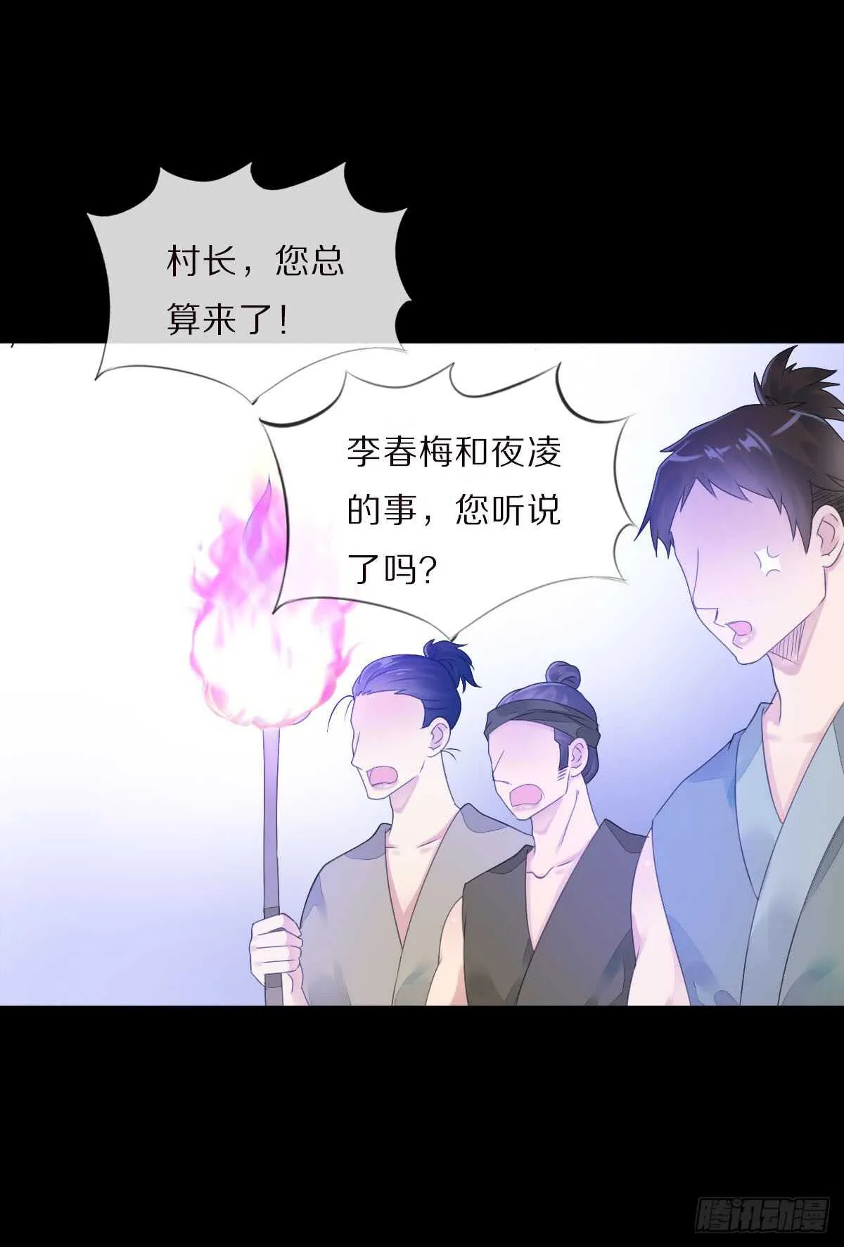 八十五话 小朵朵，我们呢？ 第4页