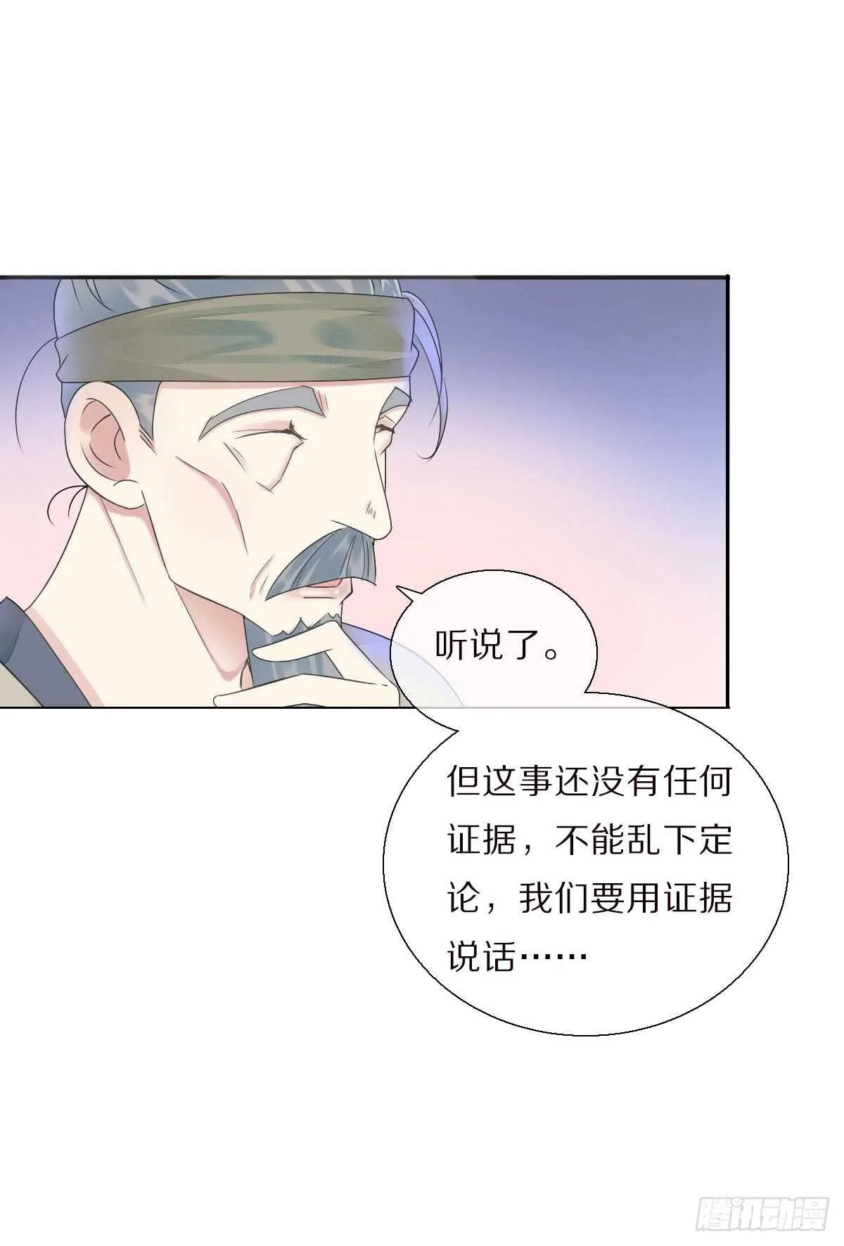八十五话 小朵朵，我们呢？ 第5页
