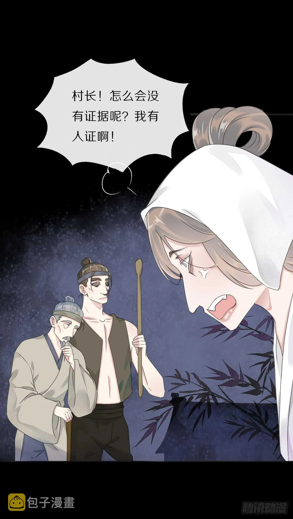 八十五话 小朵朵，我们呢？ 第6页