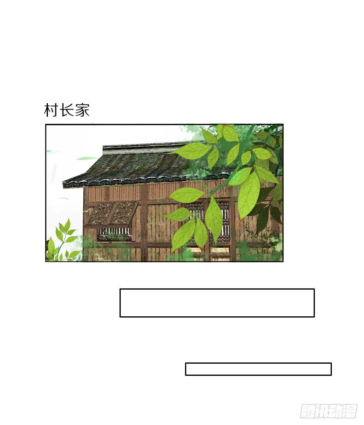 第八十六话 是谁先勾引的 第2页