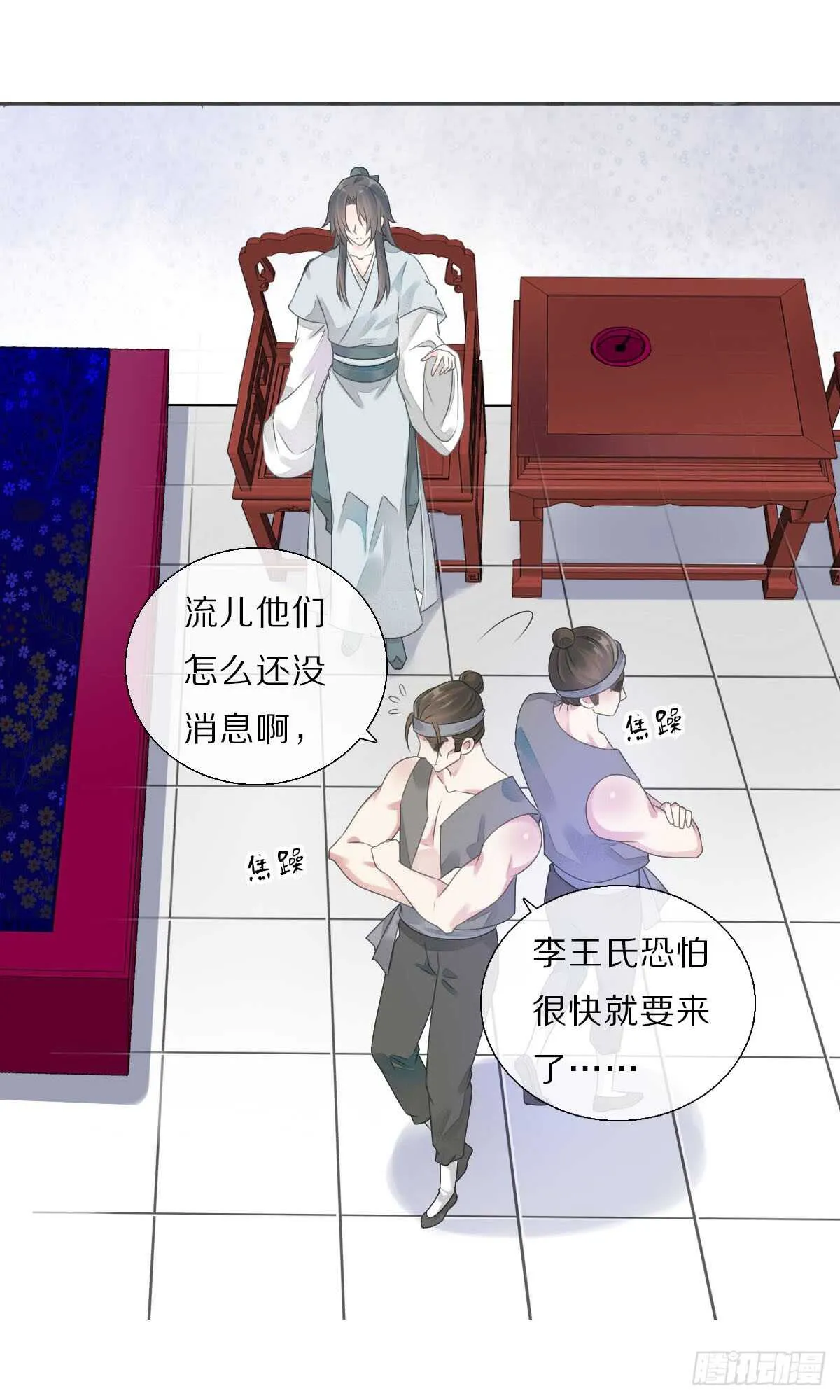 第八十六话 是谁先勾引的 第4页