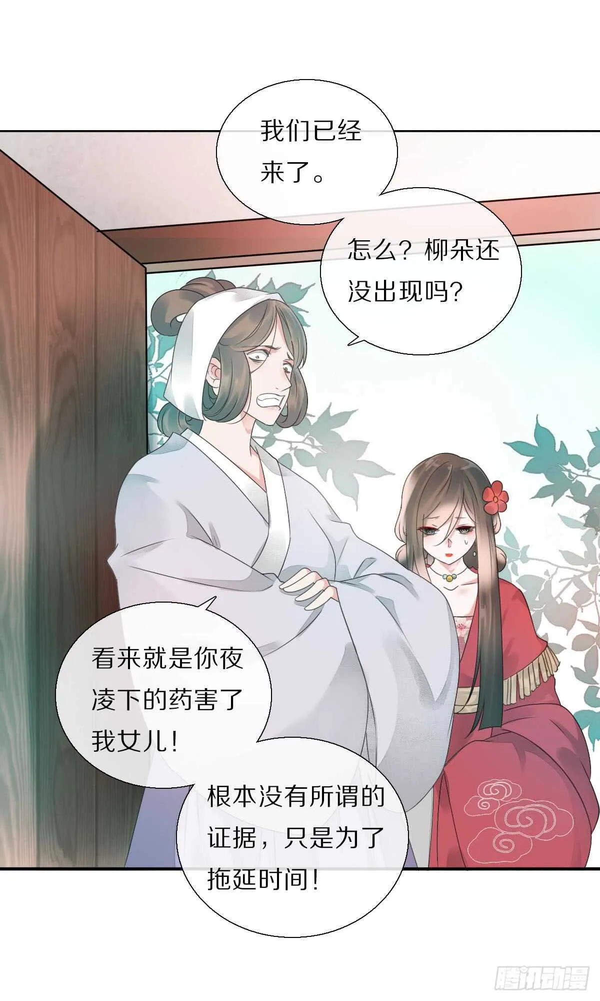 第八十六话 是谁先勾引的 第6页