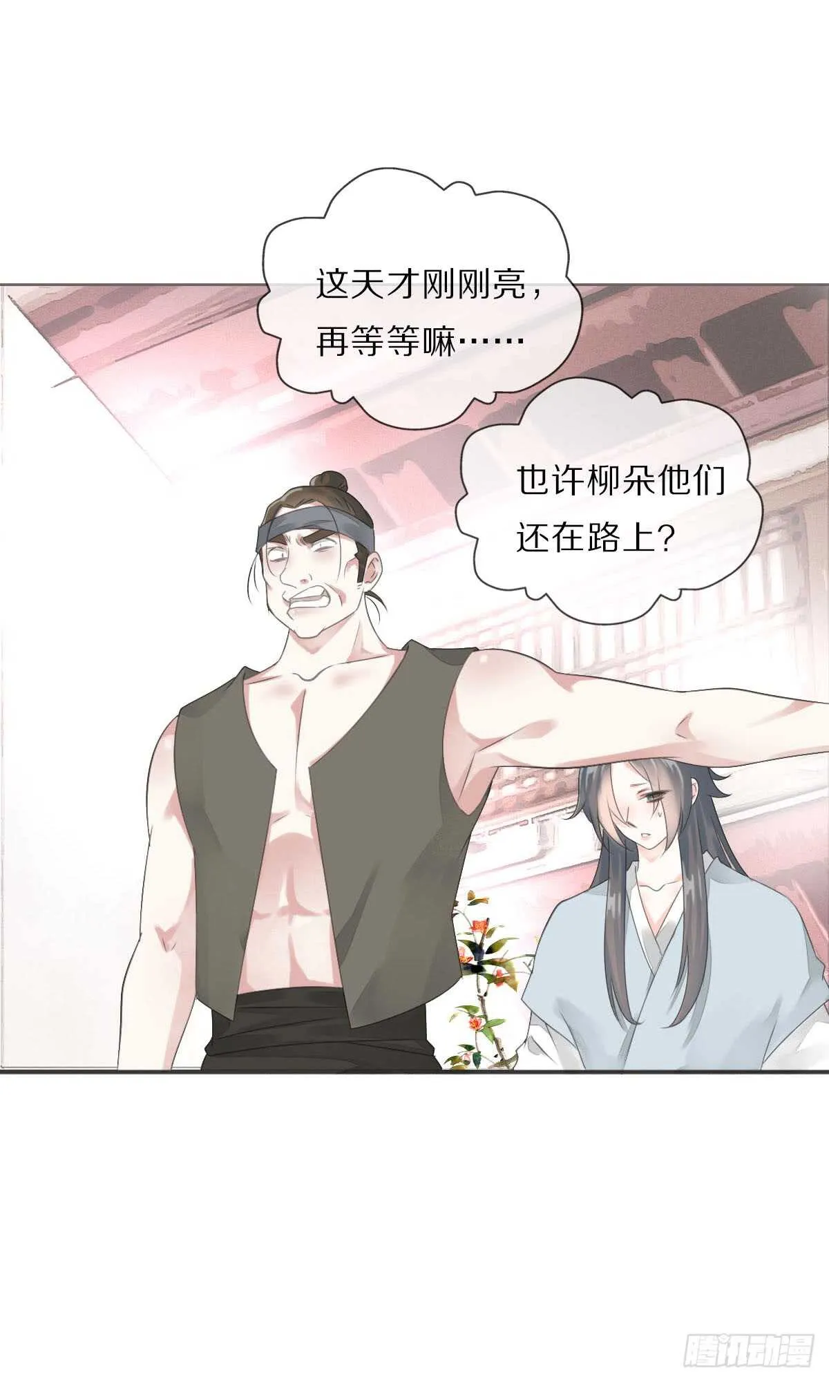 第八十六话 是谁先勾引的 第8页