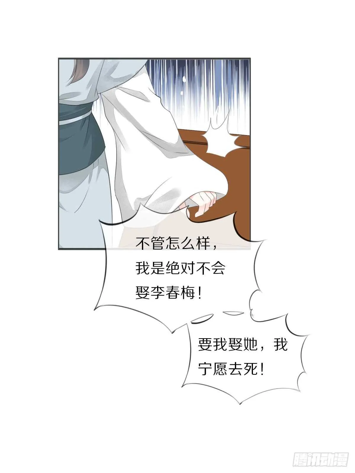 第八十六话 是谁先勾引的 第9页