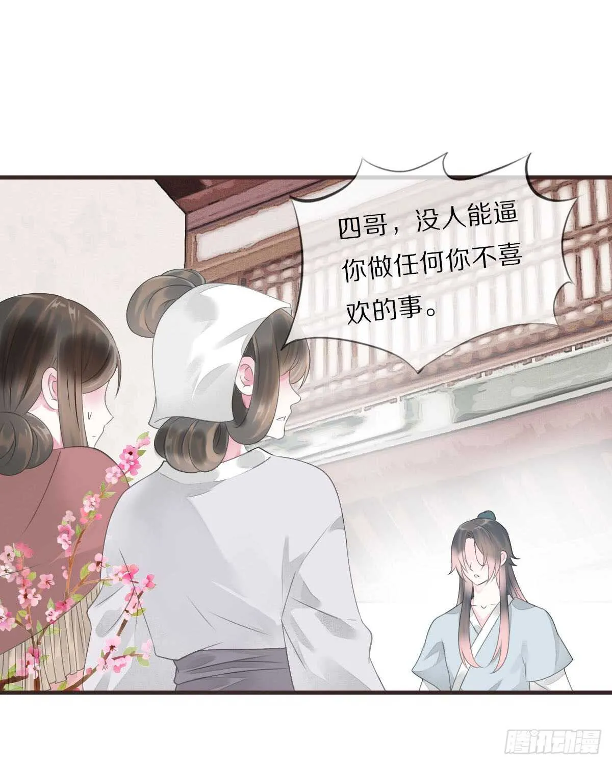 第八十六话 是谁先勾引的 第11页