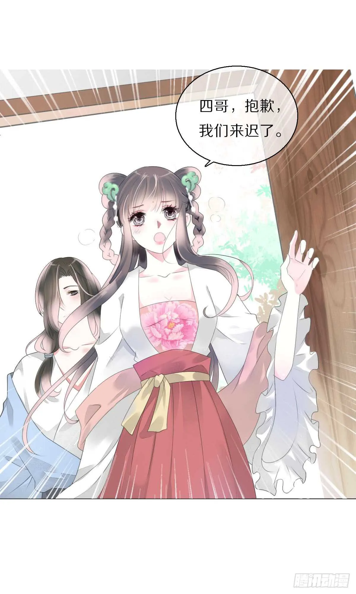 第八十六话 是谁先勾引的 第12页