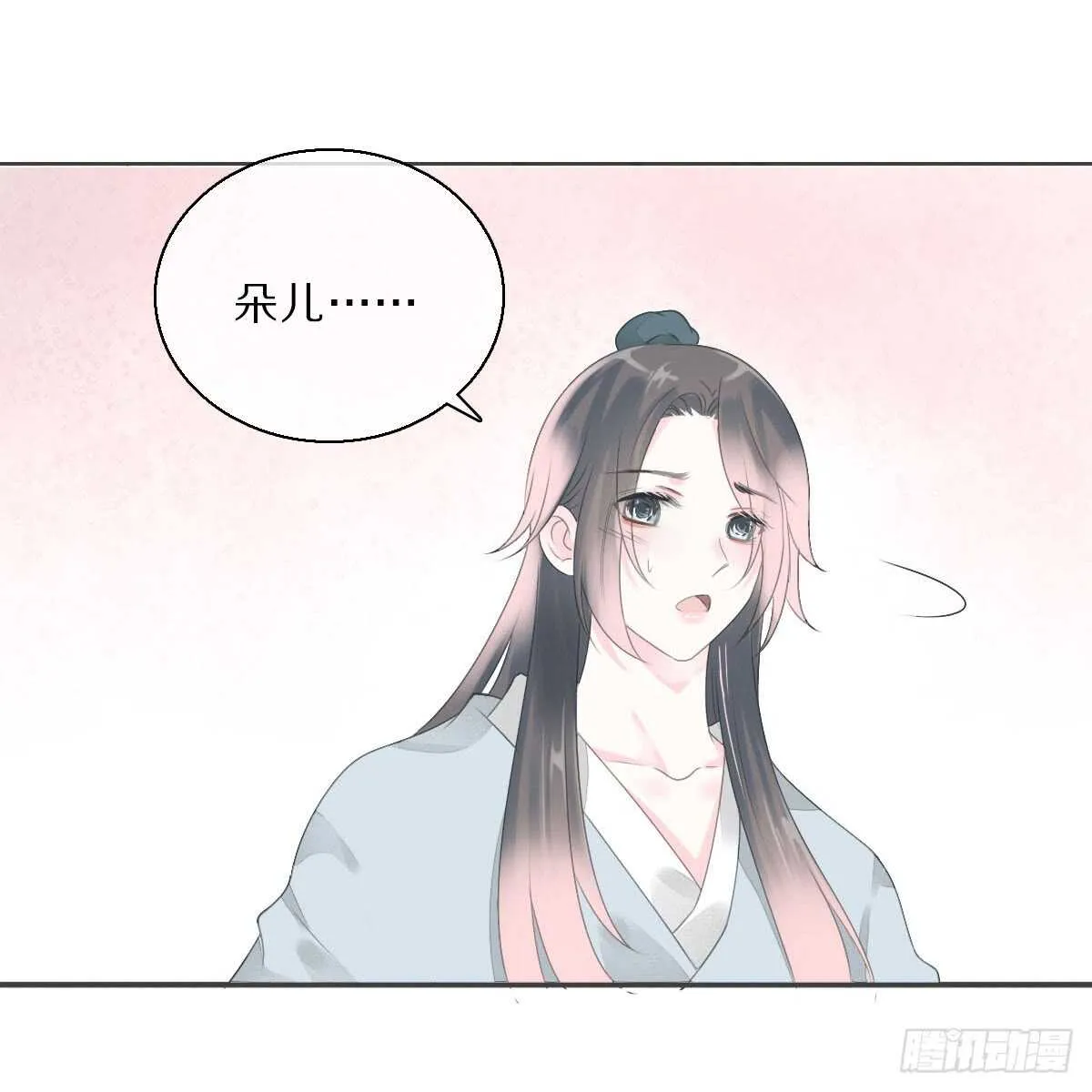 第八十六话 是谁先勾引的 第13页