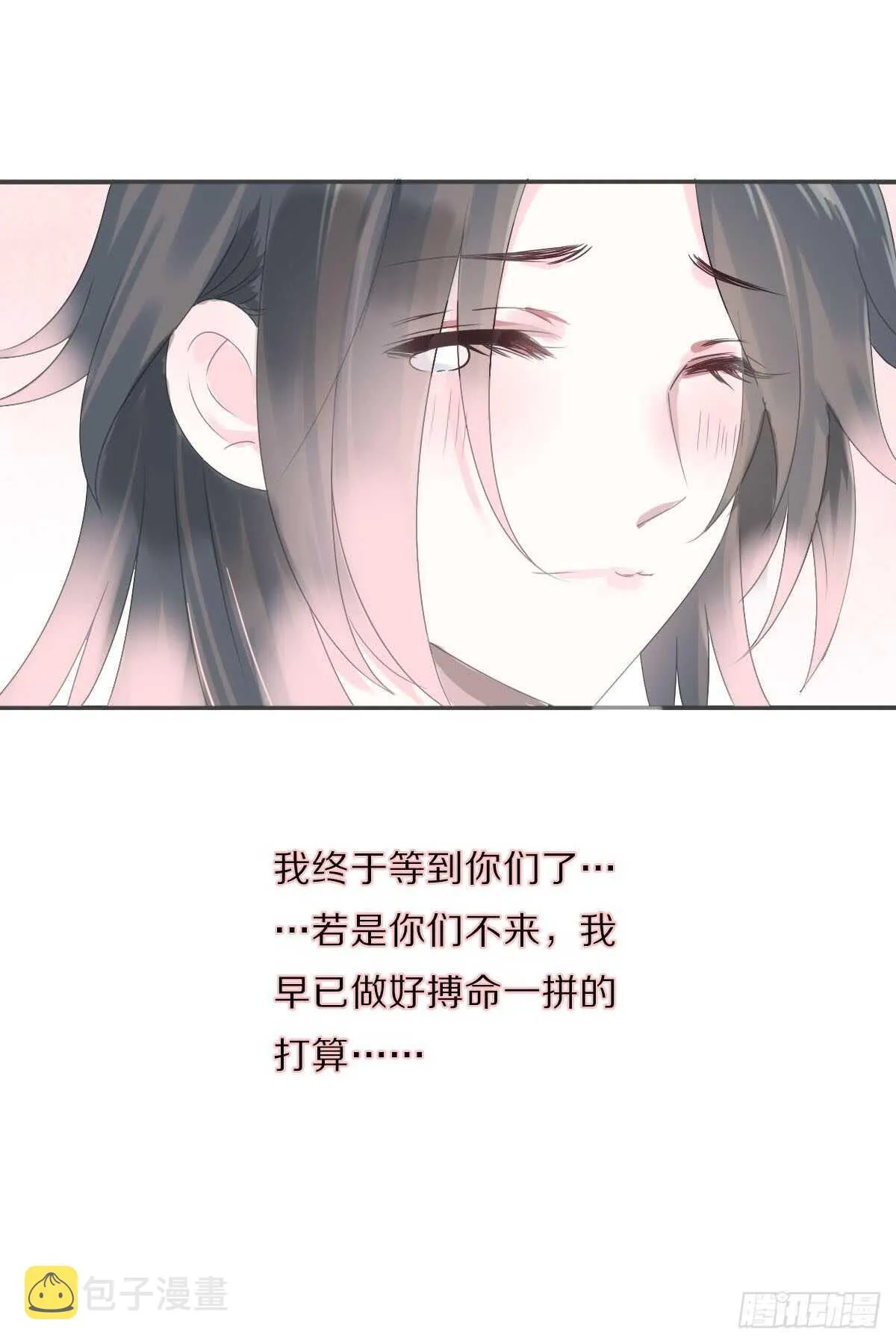 第八十六话 是谁先勾引的 第14页