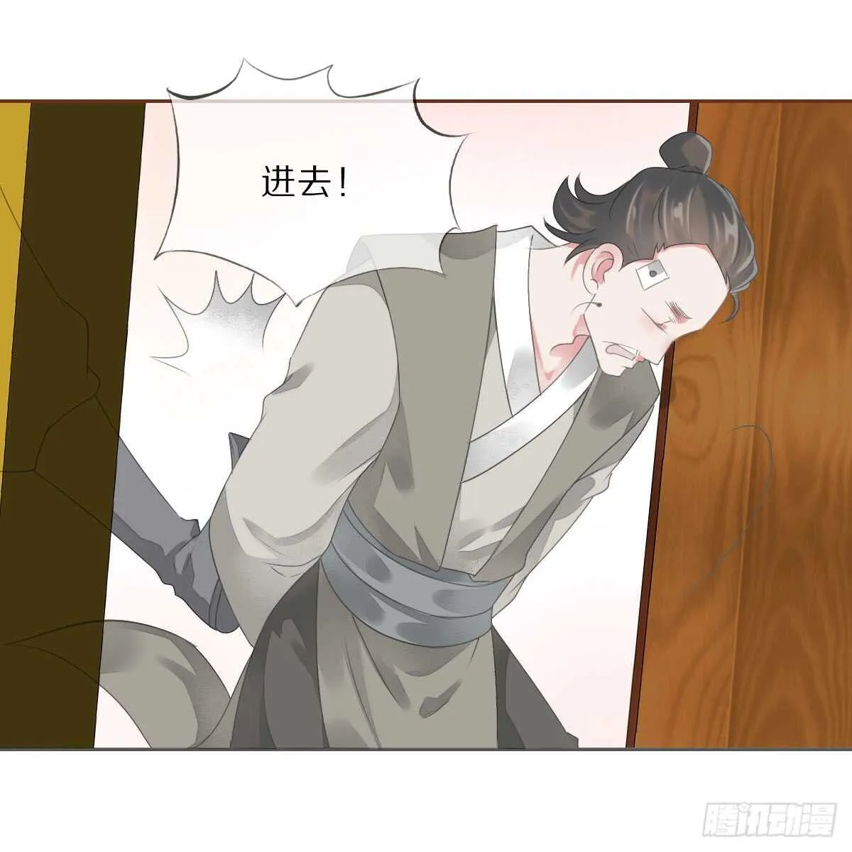 第八十六话 是谁先勾引的 第15页