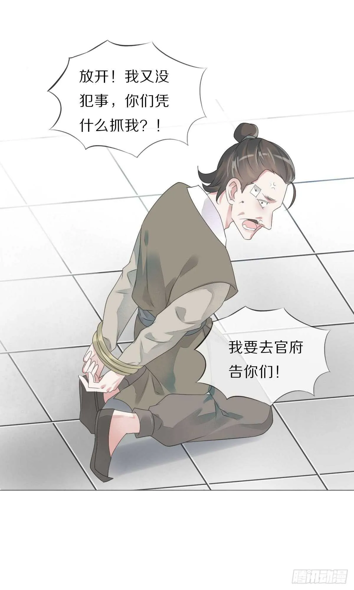 第八十六话 是谁先勾引的 第18页