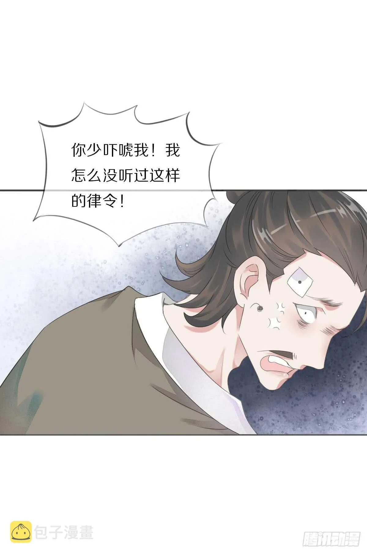 第八十六话 是谁先勾引的 第20页