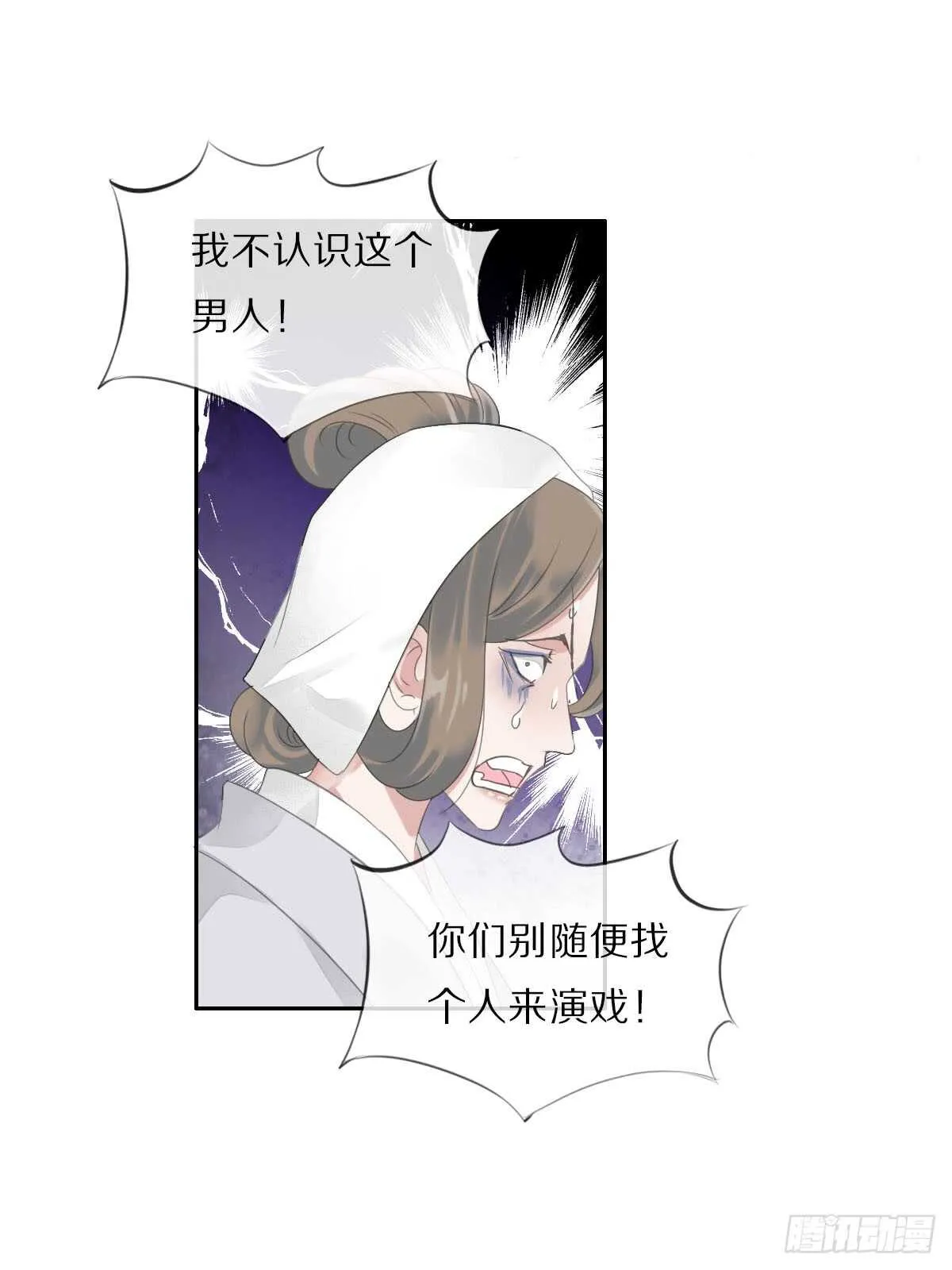 第八十六话 是谁先勾引的 第23页