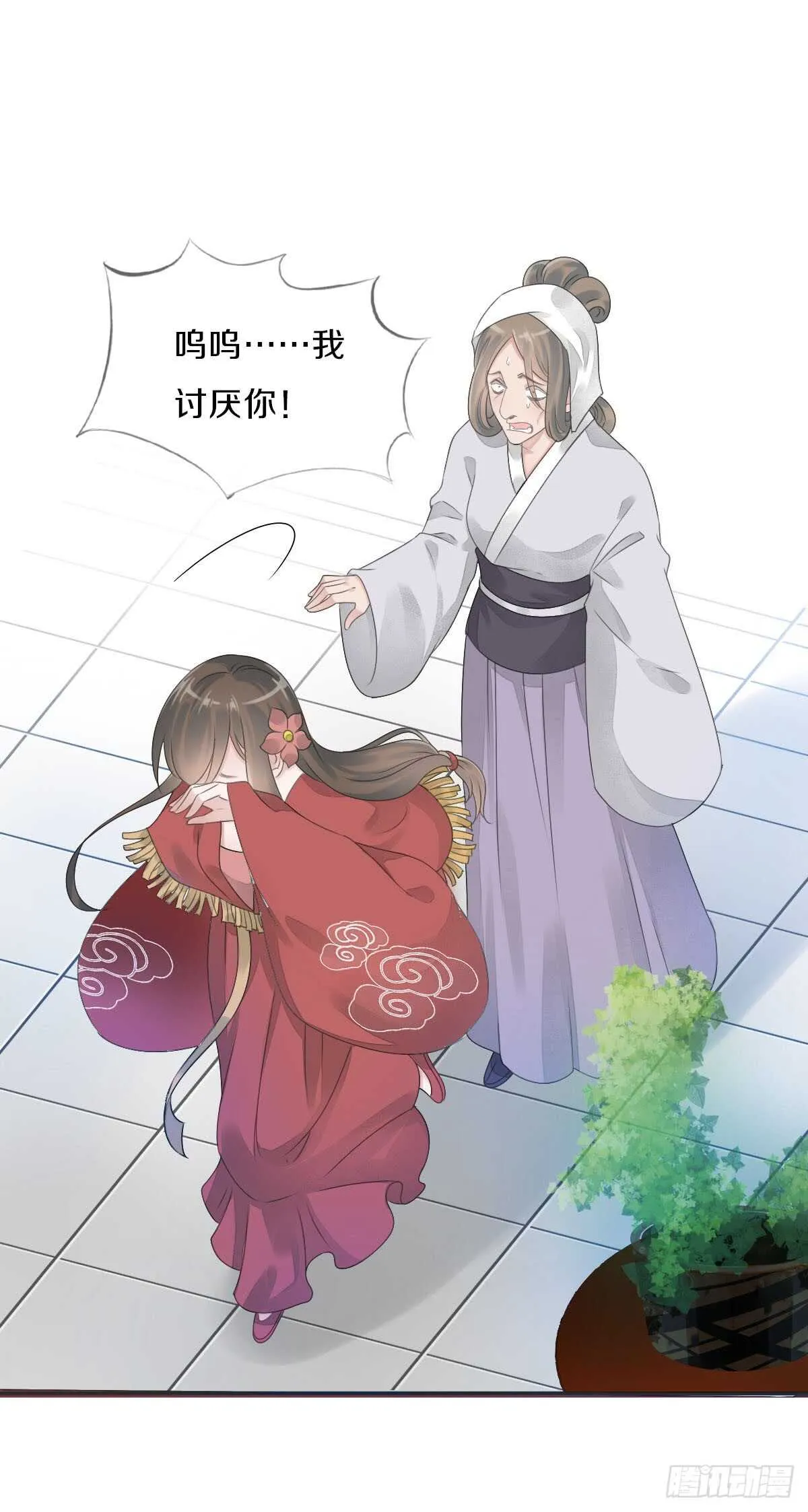 第八十七话 庆祝的方式 第2页
